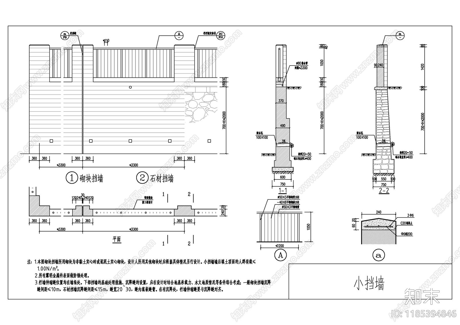 现代中式其他景观cad施工图下载【ID:1185394846】