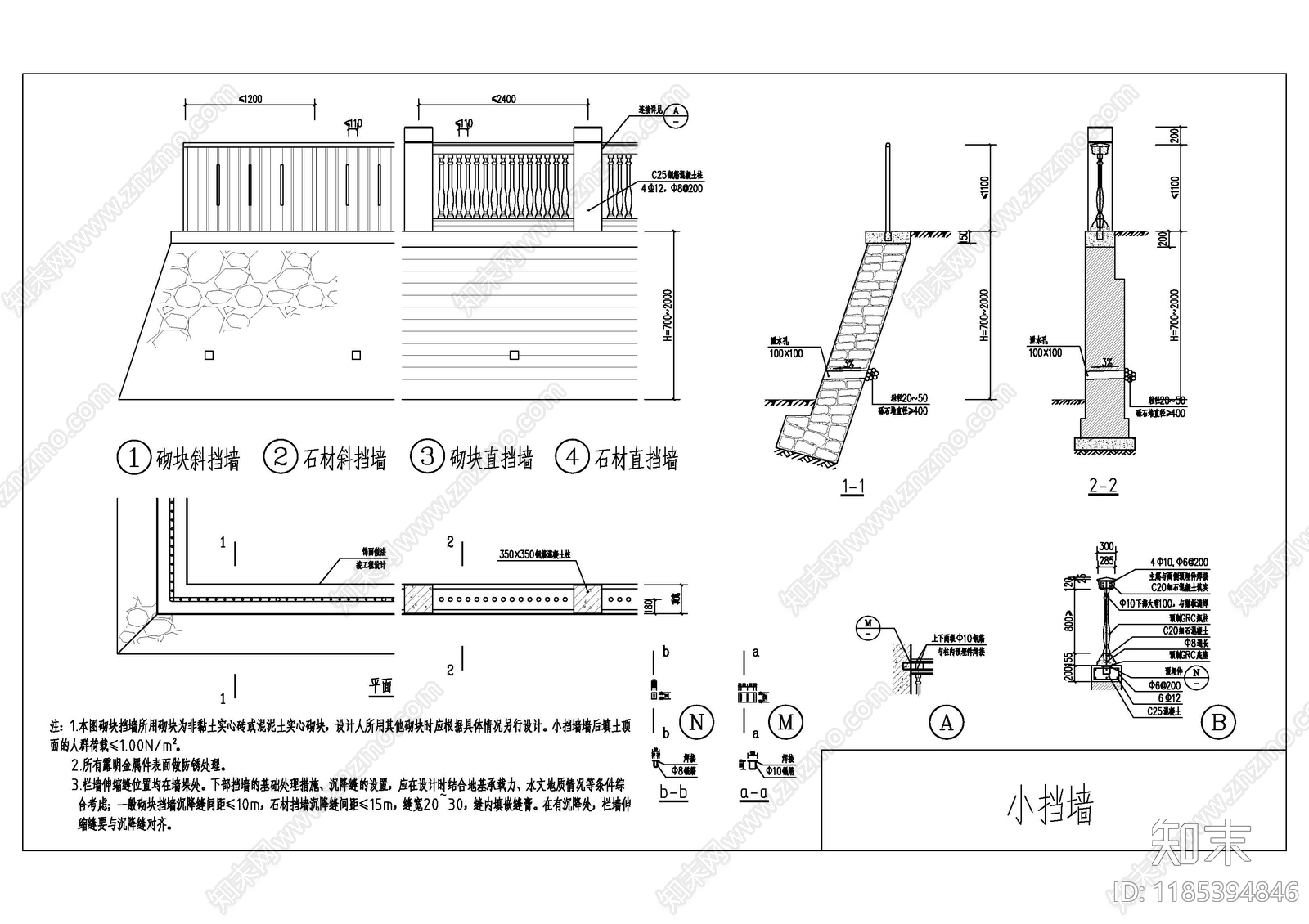 现代中式其他景观cad施工图下载【ID:1185394846】
