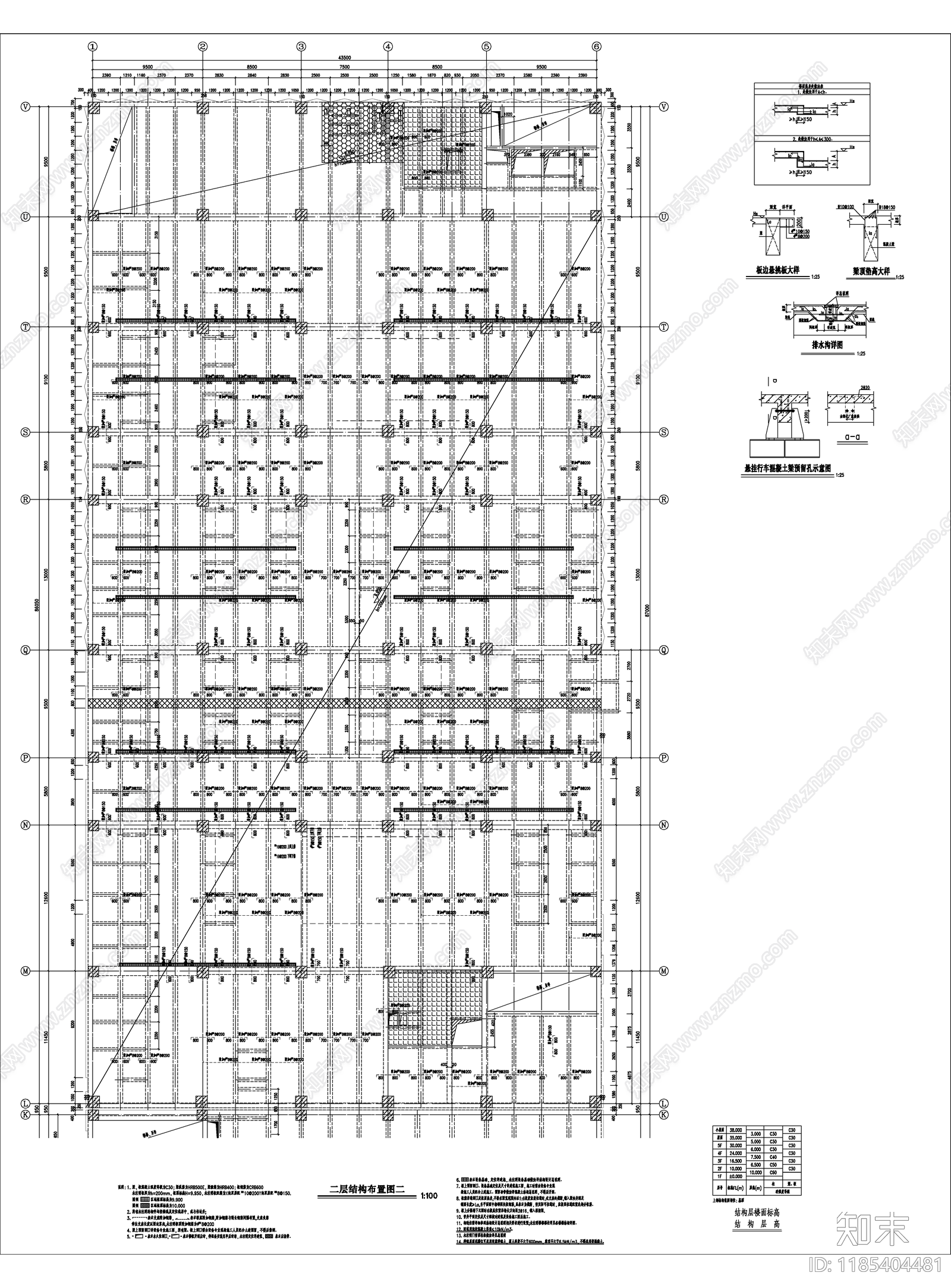 混凝土结构施工图下载【ID:1185404481】