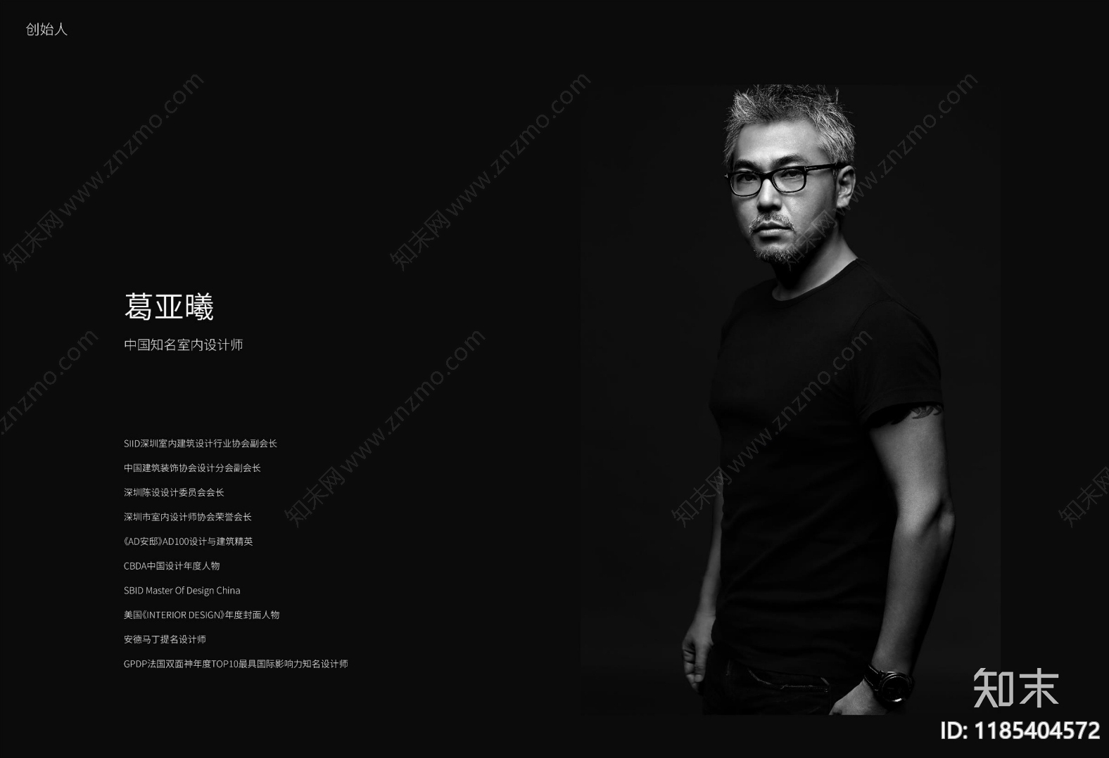 设计师作品集下载【ID:1185404572】