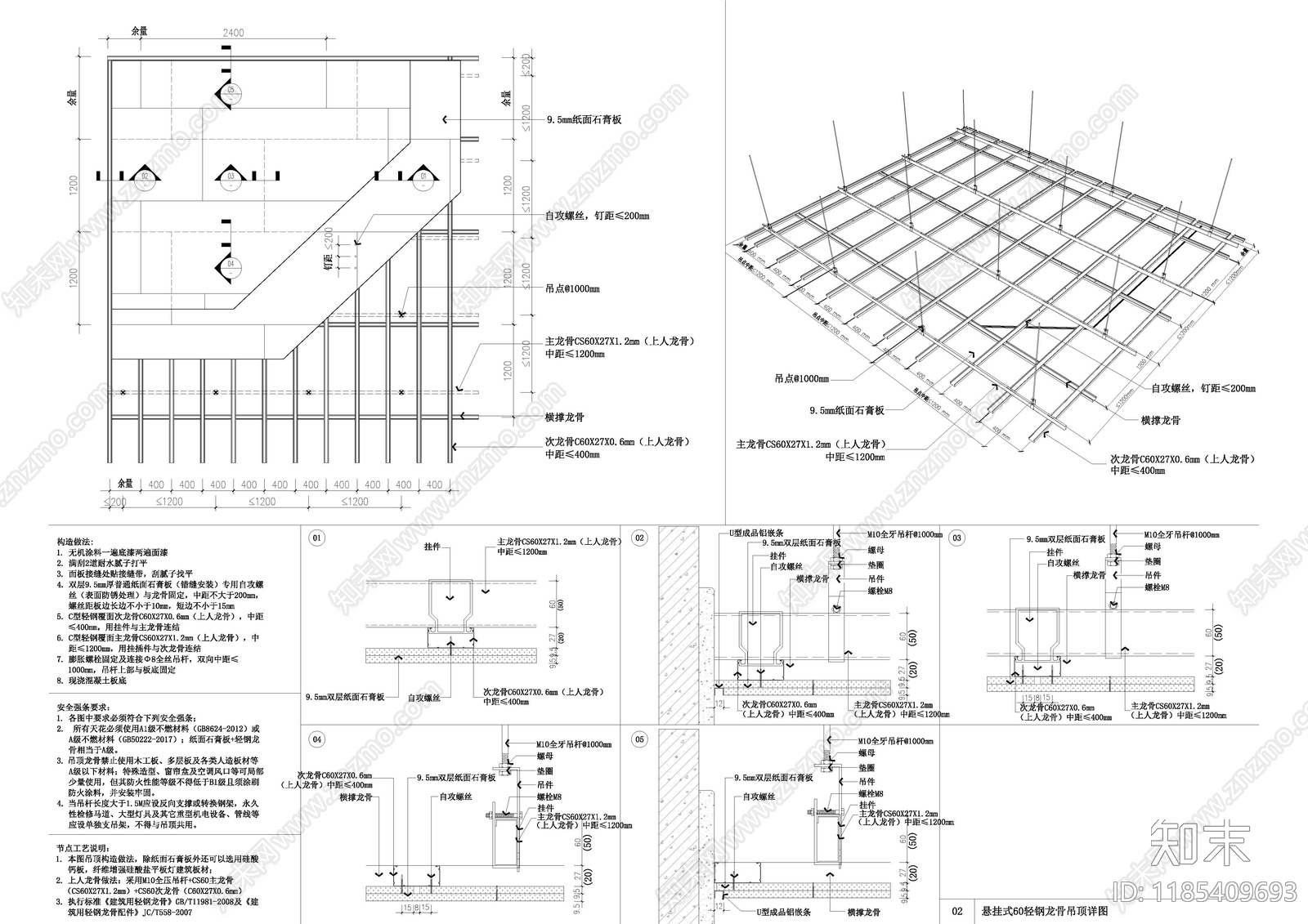 现代吊顶节点施工图下载【ID:1185409693】