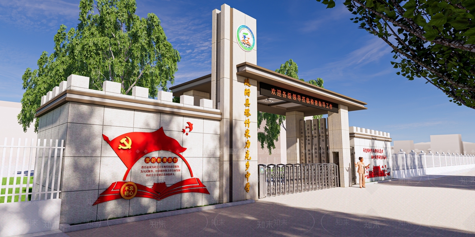 新中式现代学校建筑SU模型下载【ID:1185419024】