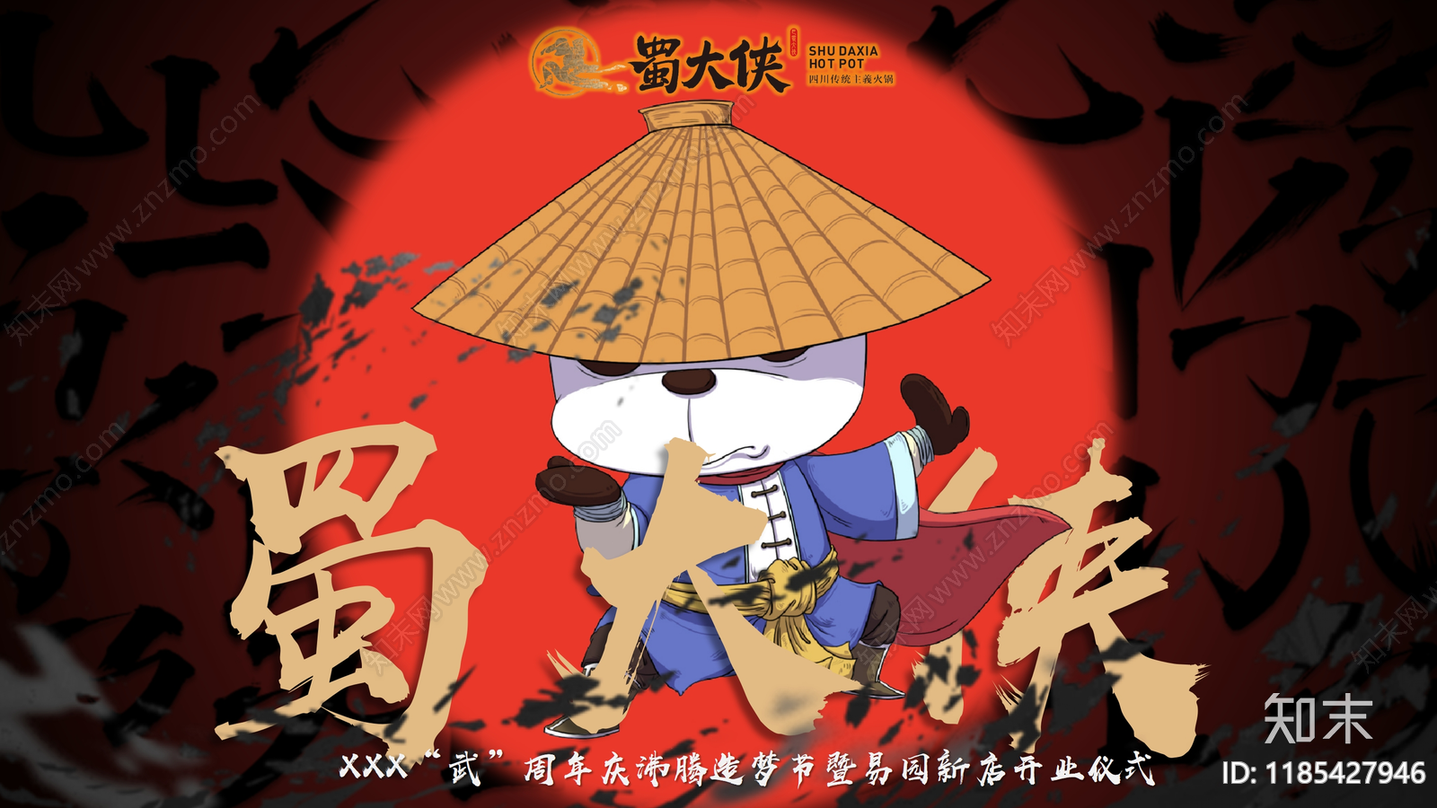 现代新中式活动策划下载【ID:1185427946】