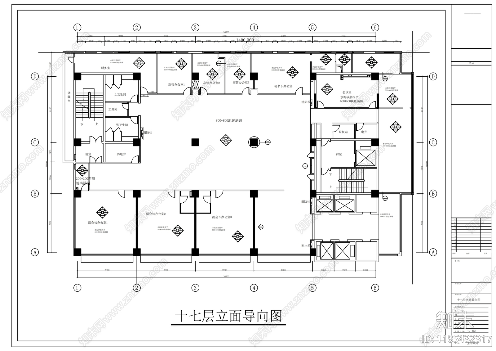 现代整体办公空间cad施工图下载【ID:1185432317】