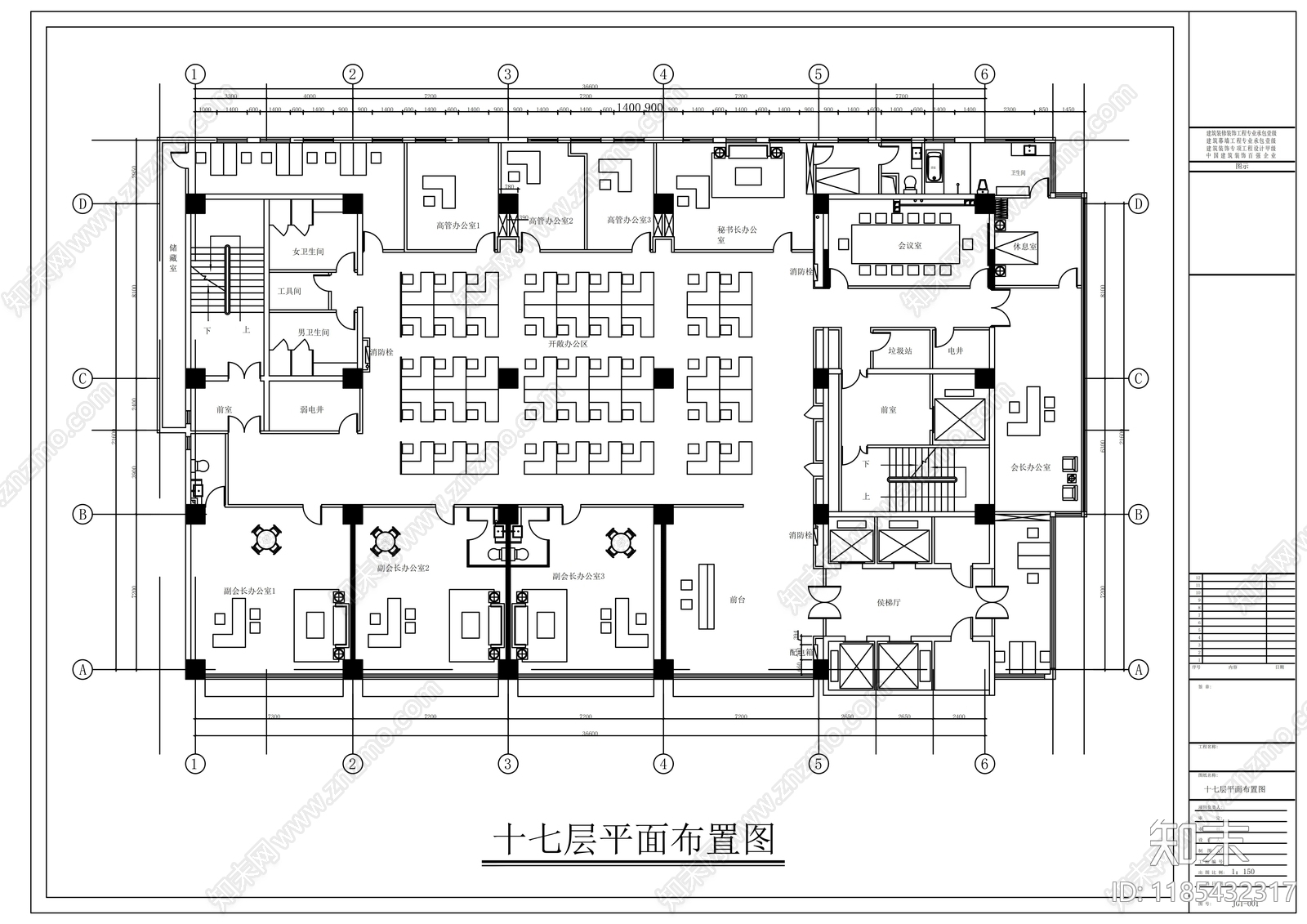 现代整体办公空间cad施工图下载【ID:1185432317】
