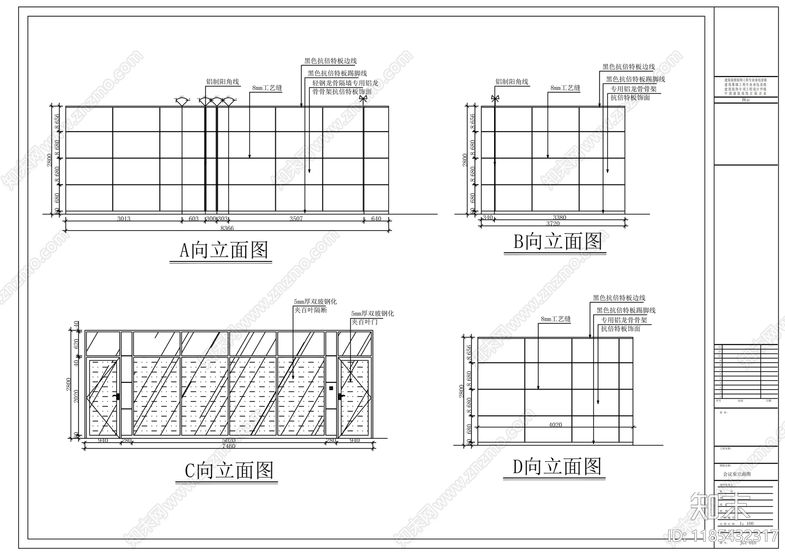 现代整体办公空间cad施工图下载【ID:1185432317】