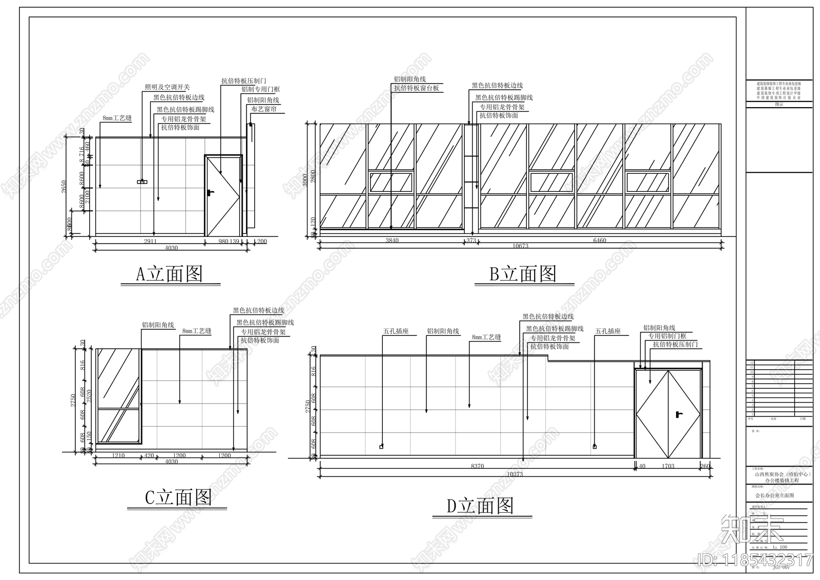 现代整体办公空间cad施工图下载【ID:1185432317】