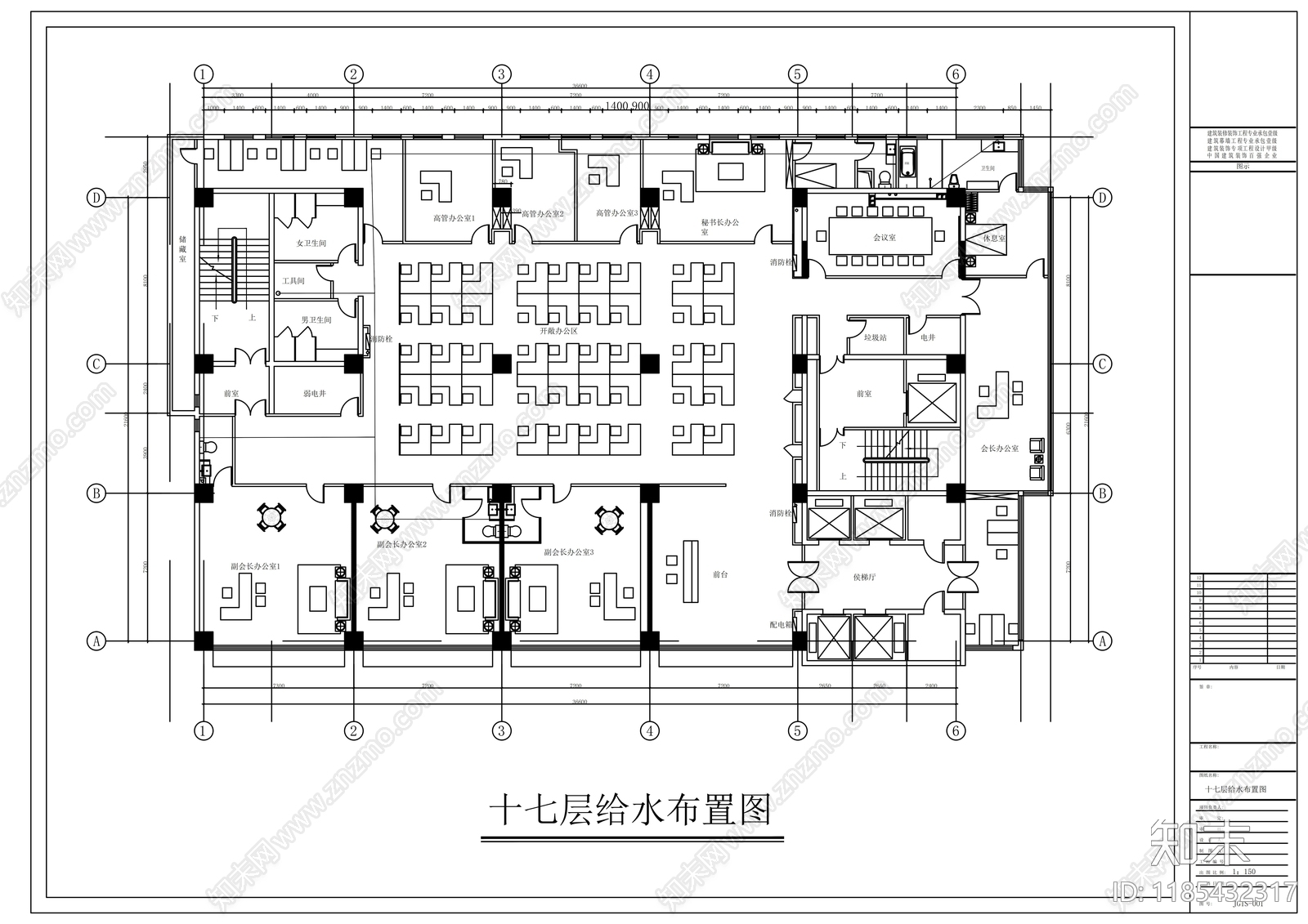 现代整体办公空间cad施工图下载【ID:1185432317】