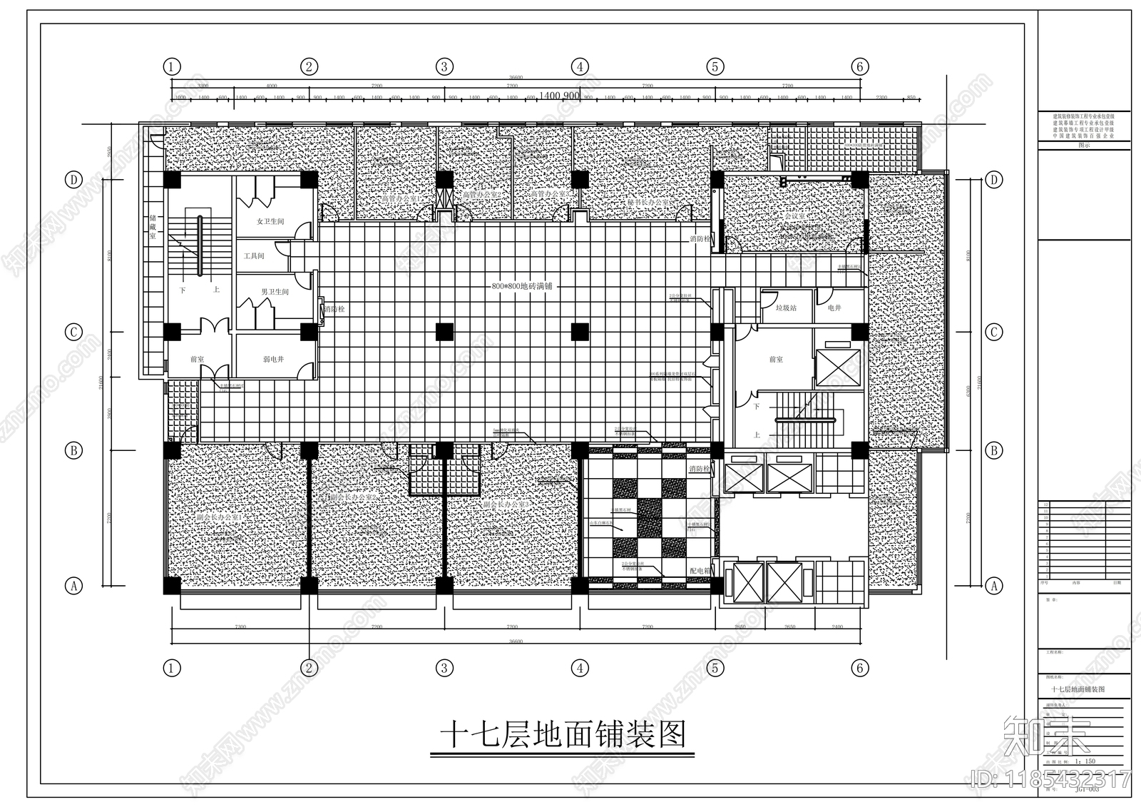 现代整体办公空间cad施工图下载【ID:1185432317】