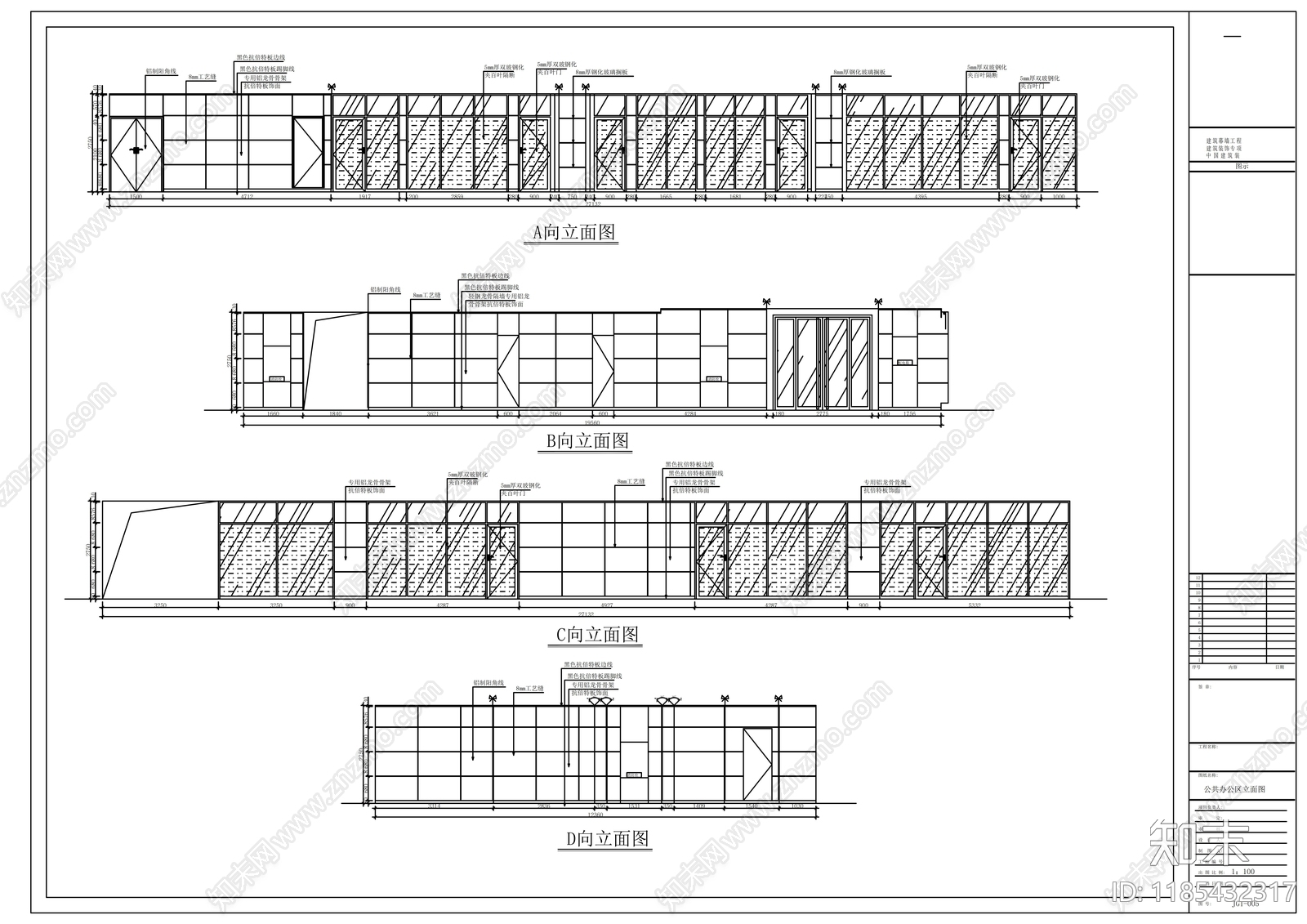 现代整体办公空间cad施工图下载【ID:1185432317】