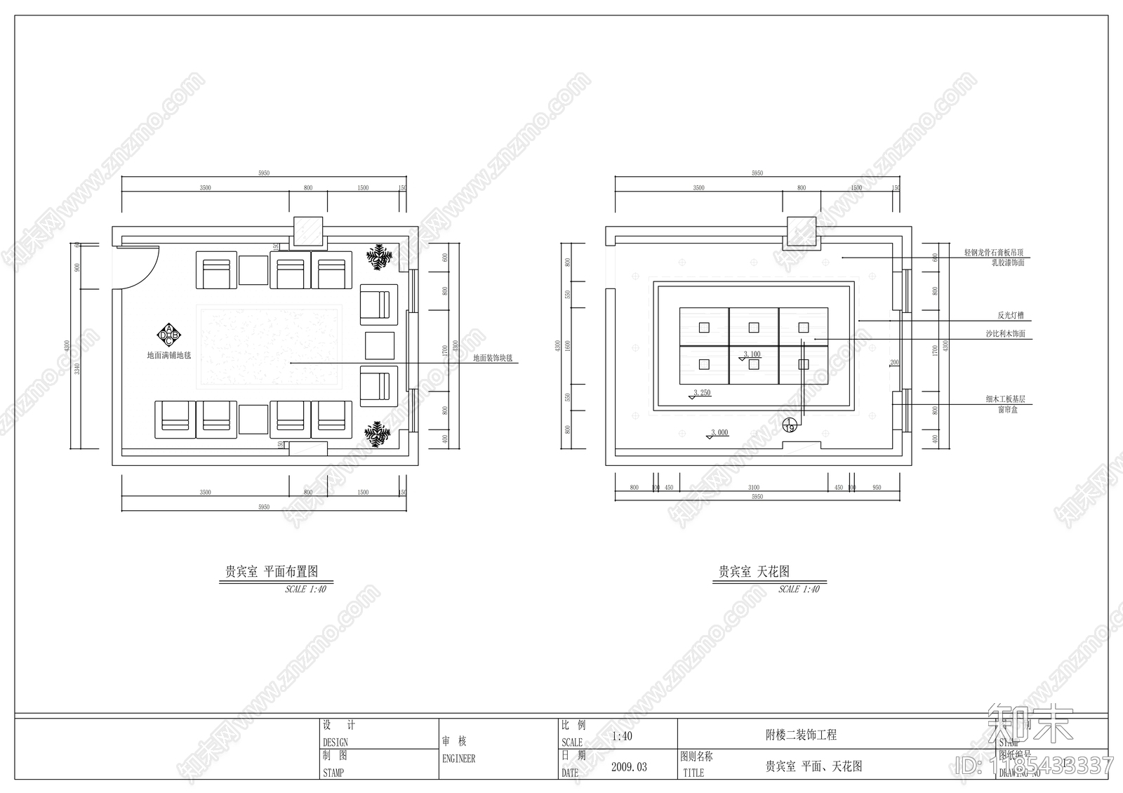 现代会议室cad施工图下载【ID:1185433337】
