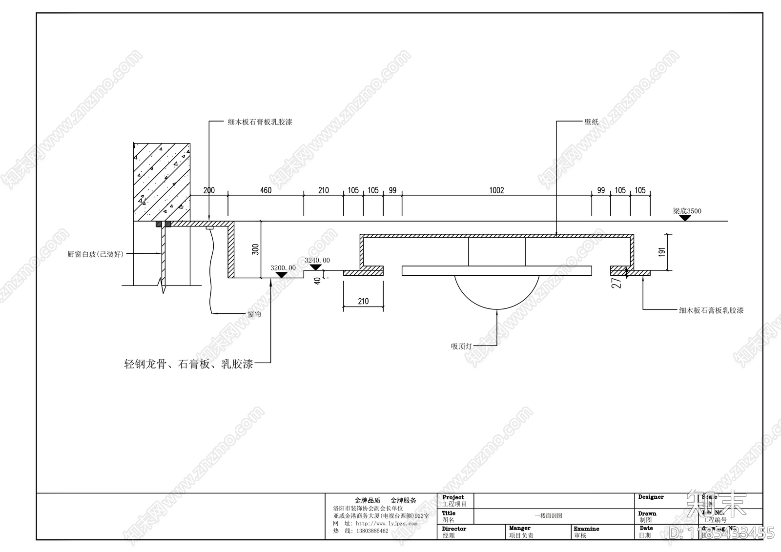 现代整体办公空间cad施工图下载【ID:1185433455】