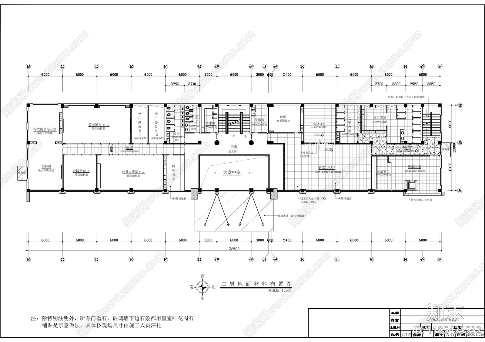 现代整体办公空间cad施工图下载【ID:1185433532】