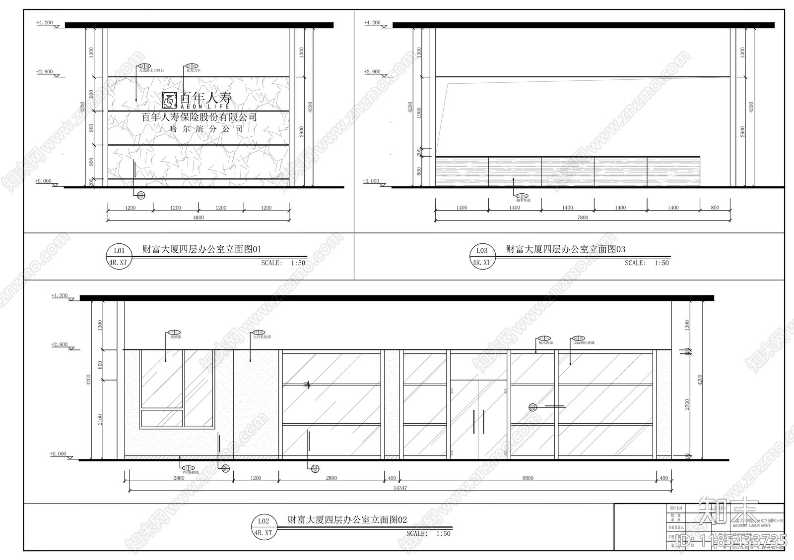 现代整体办公空间cad施工图下载【ID:1185433735】
