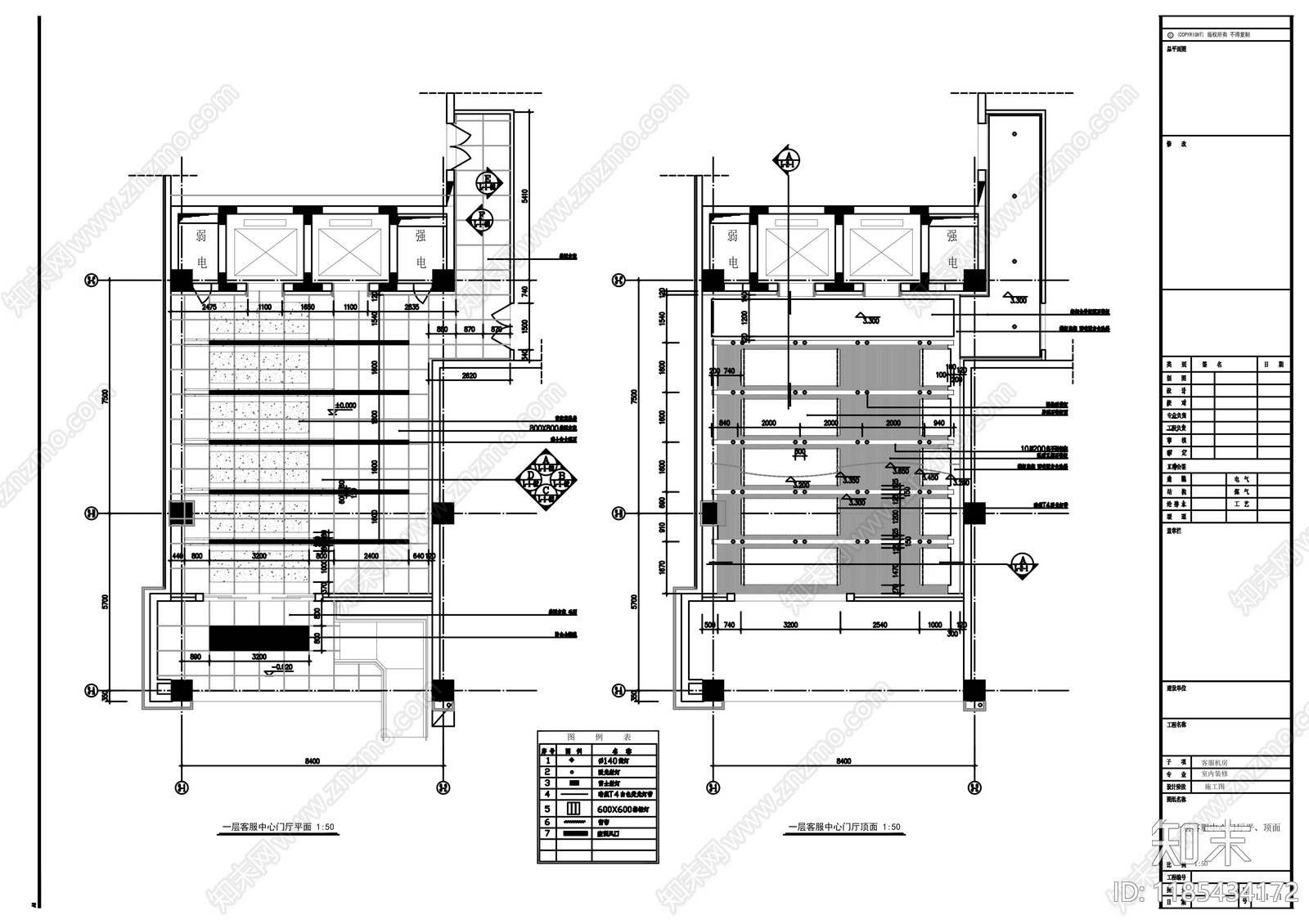 现代整体办公空间cad施工图下载【ID:1185434172】
