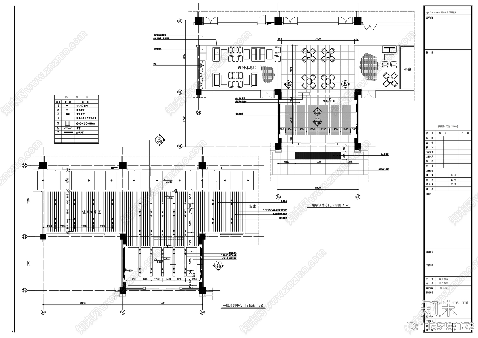 现代整体办公空间cad施工图下载【ID:1185434172】