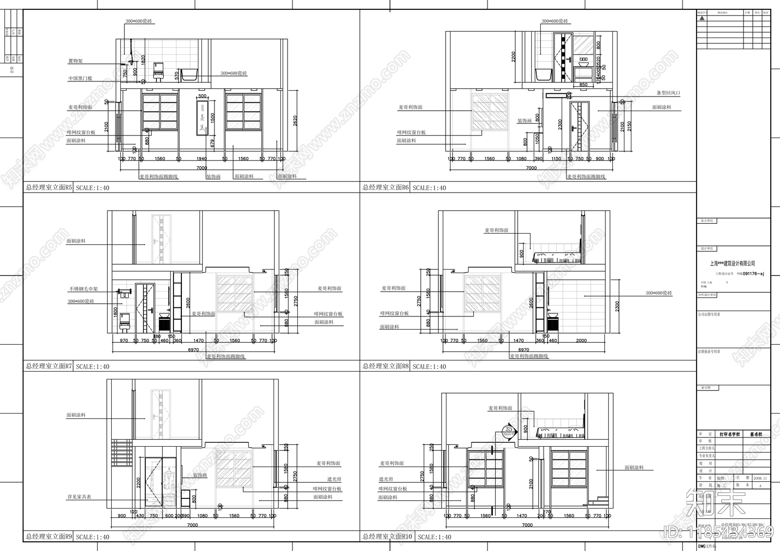现代整体办公空间cad施工图下载【ID:1185434369】