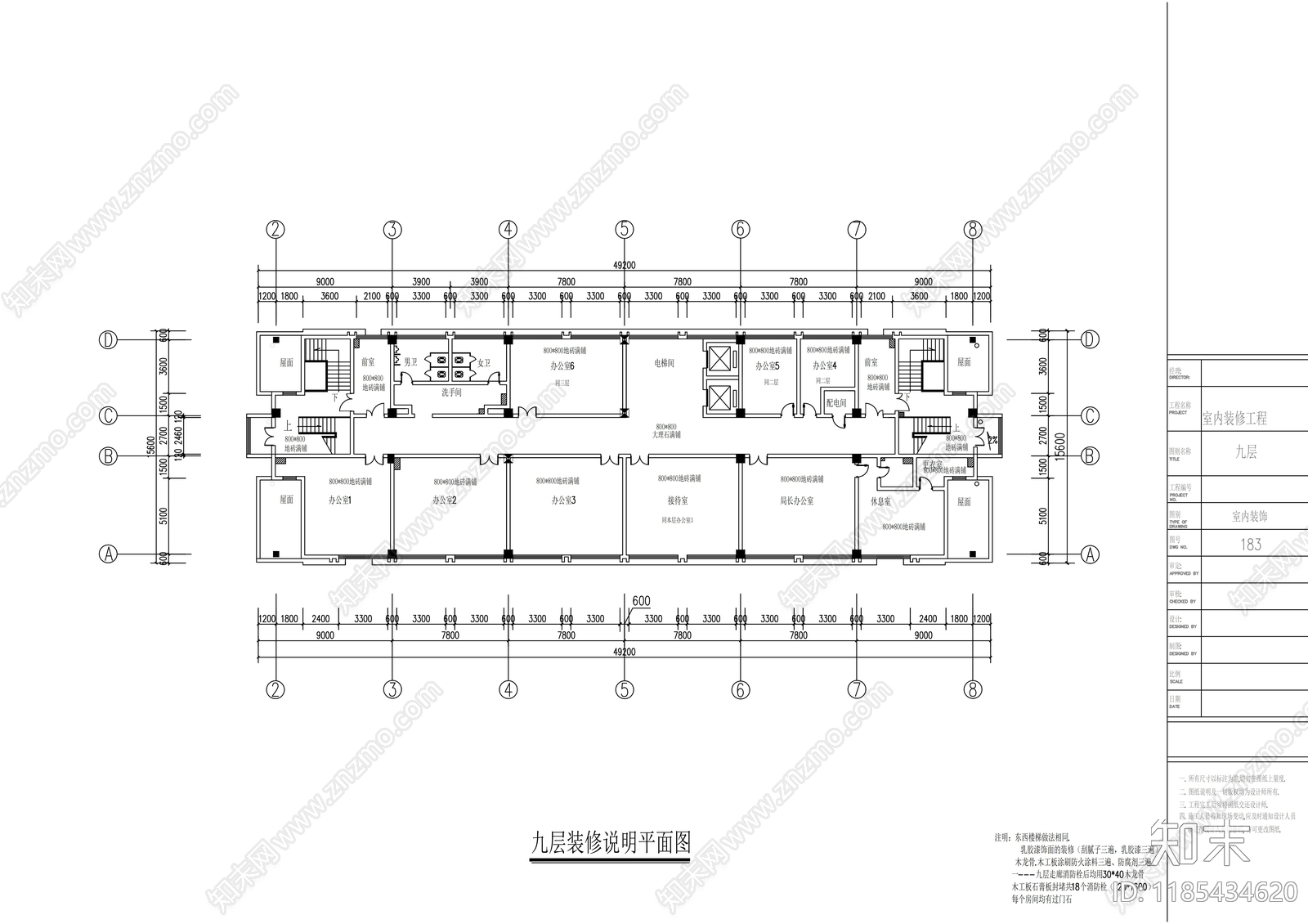 现代整体办公空间cad施工图下载【ID:1185434620】