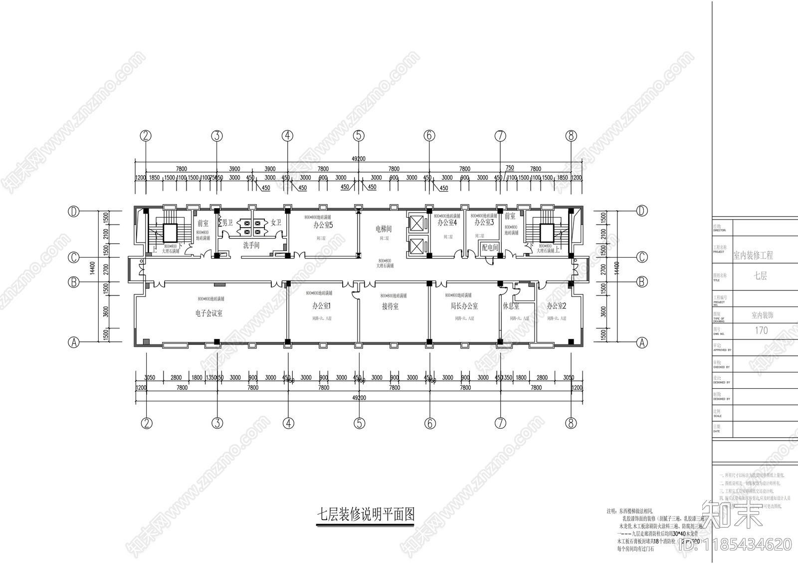 现代整体办公空间cad施工图下载【ID:1185434620】