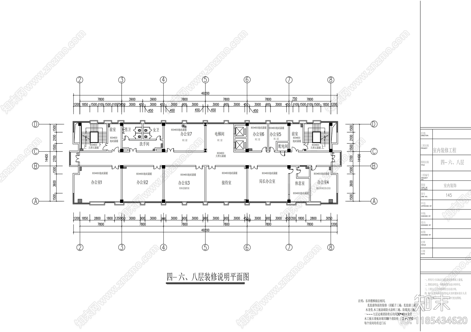 现代整体办公空间cad施工图下载【ID:1185434620】