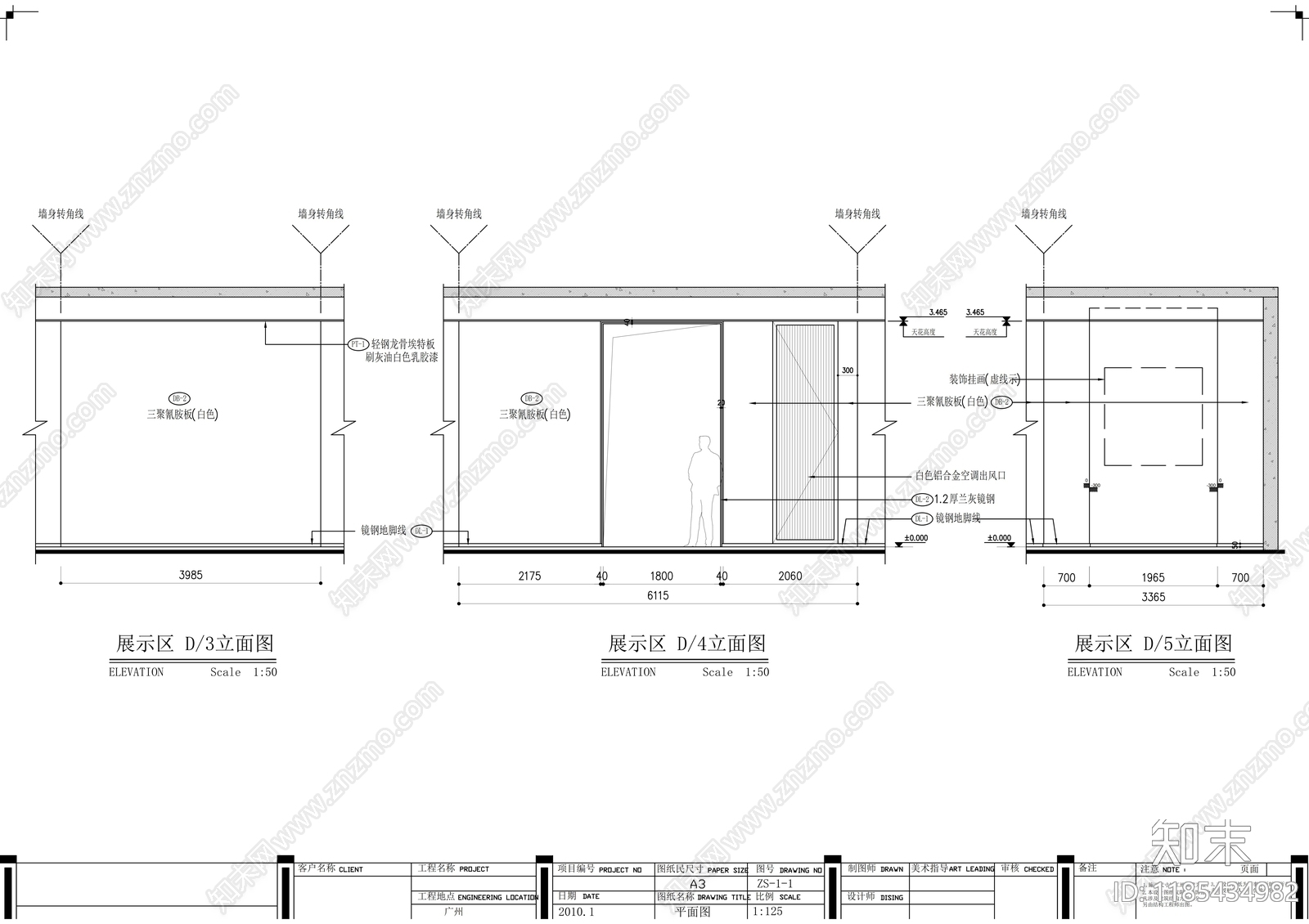 现代整体办公空间cad施工图下载【ID:1185434982】