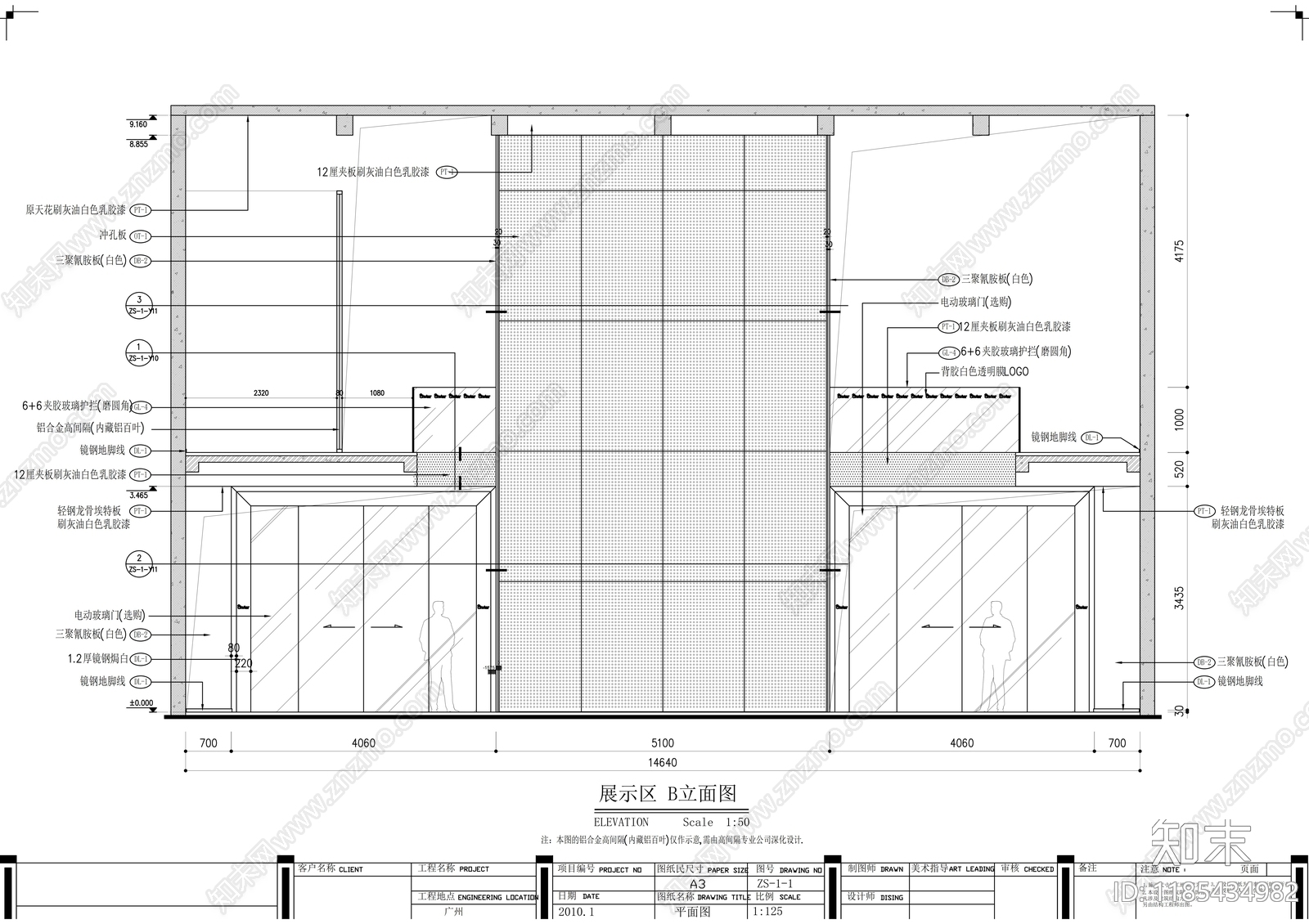 现代整体办公空间cad施工图下载【ID:1185434982】