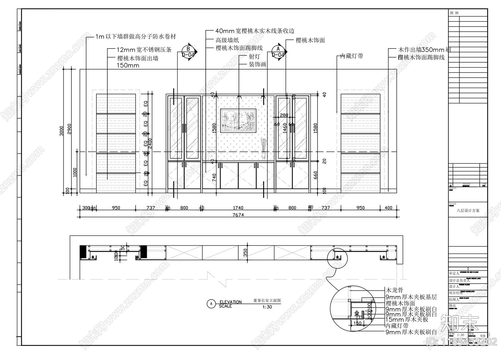现代整体办公空间cad施工图下载【ID:1185435202】