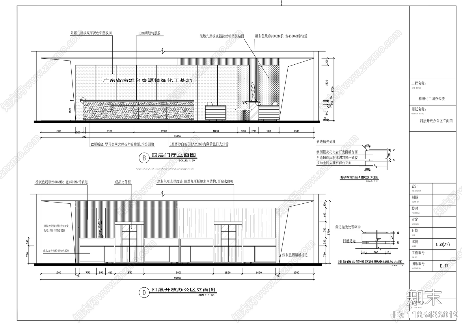 现代整体办公空间cad施工图下载【ID:1185436019】
