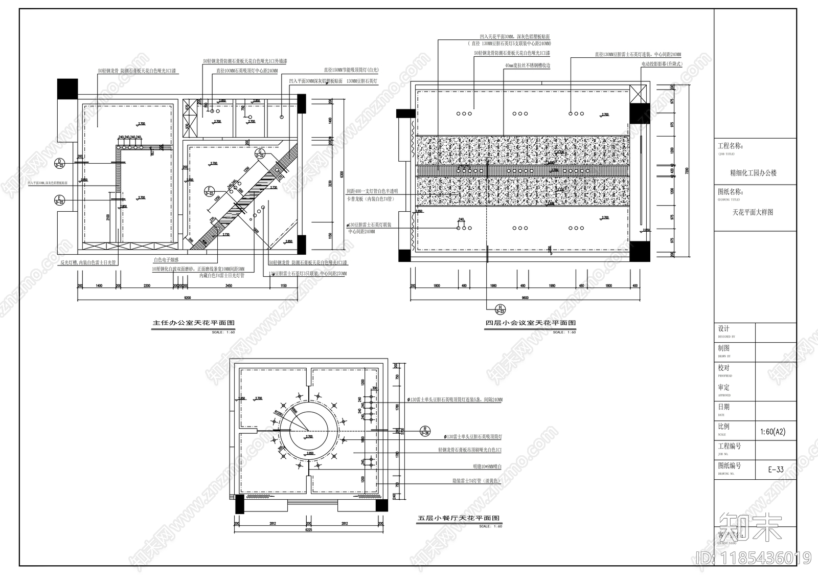 现代整体办公空间cad施工图下载【ID:1185436019】