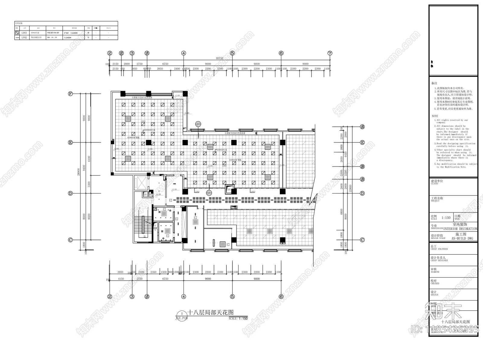 现代整体办公空间cad施工图下载【ID:1185436395】