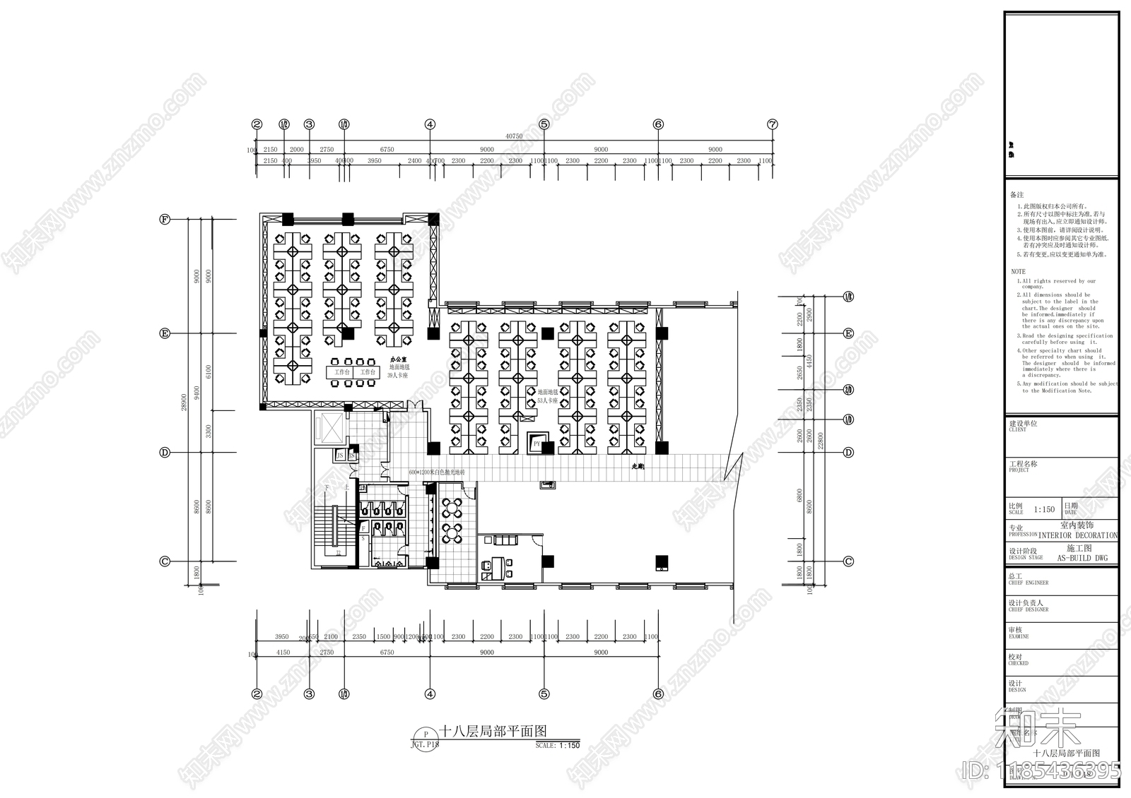 现代整体办公空间cad施工图下载【ID:1185436395】
