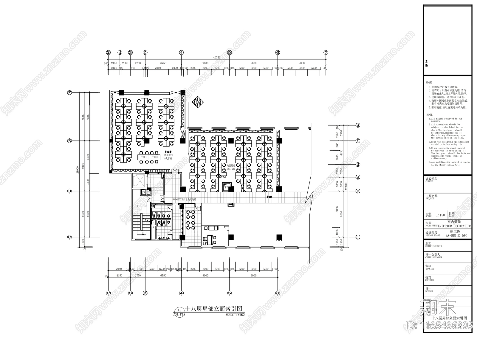 现代整体办公空间cad施工图下载【ID:1185436395】
