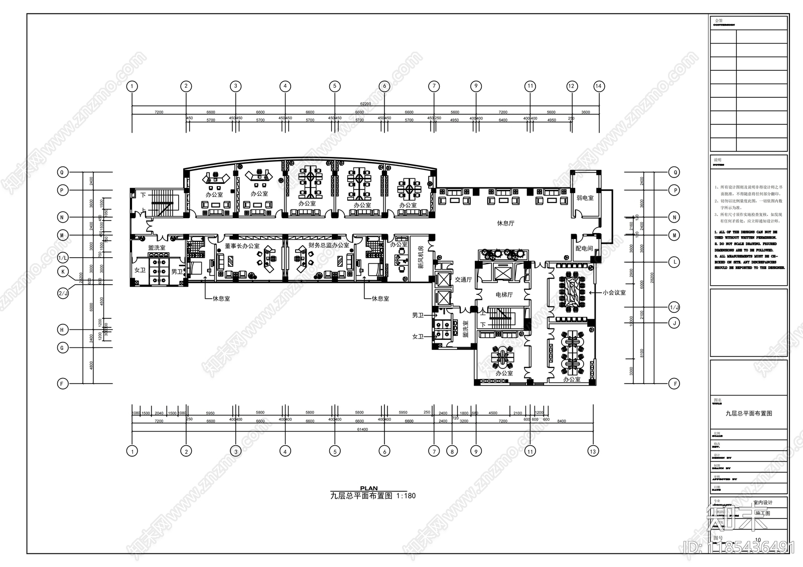 现代整体办公空间cad施工图下载【ID:1185436491】