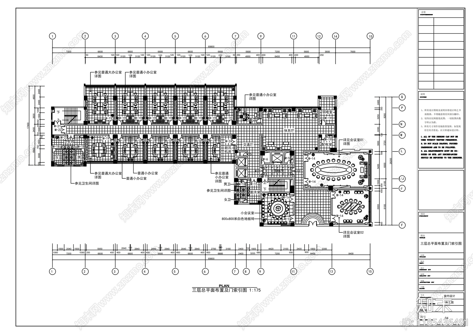 现代整体办公空间cad施工图下载【ID:1185436491】