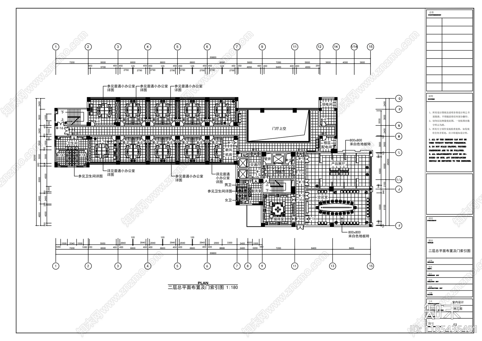 现代整体办公空间cad施工图下载【ID:1185436491】