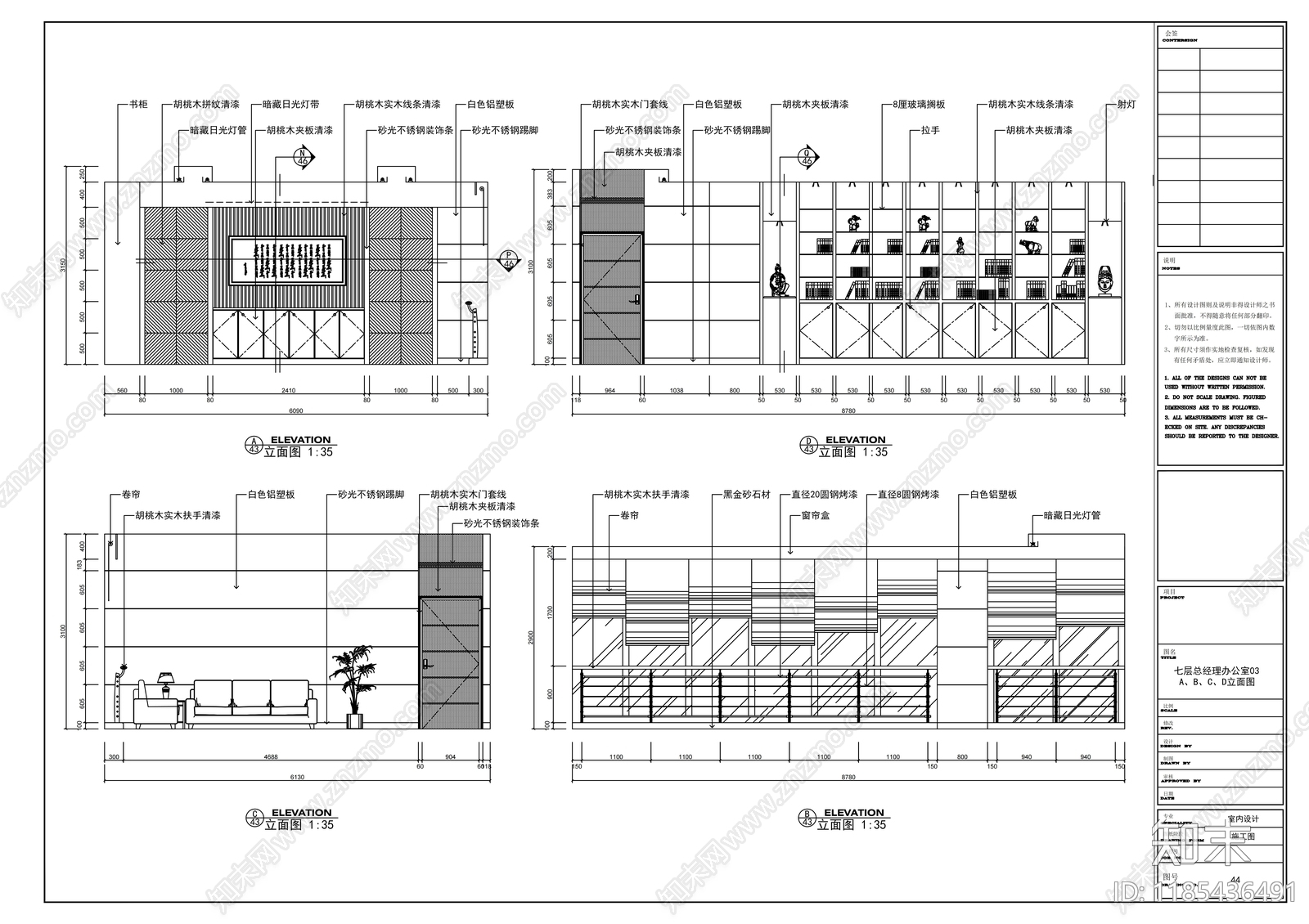 现代整体办公空间cad施工图下载【ID:1185436491】