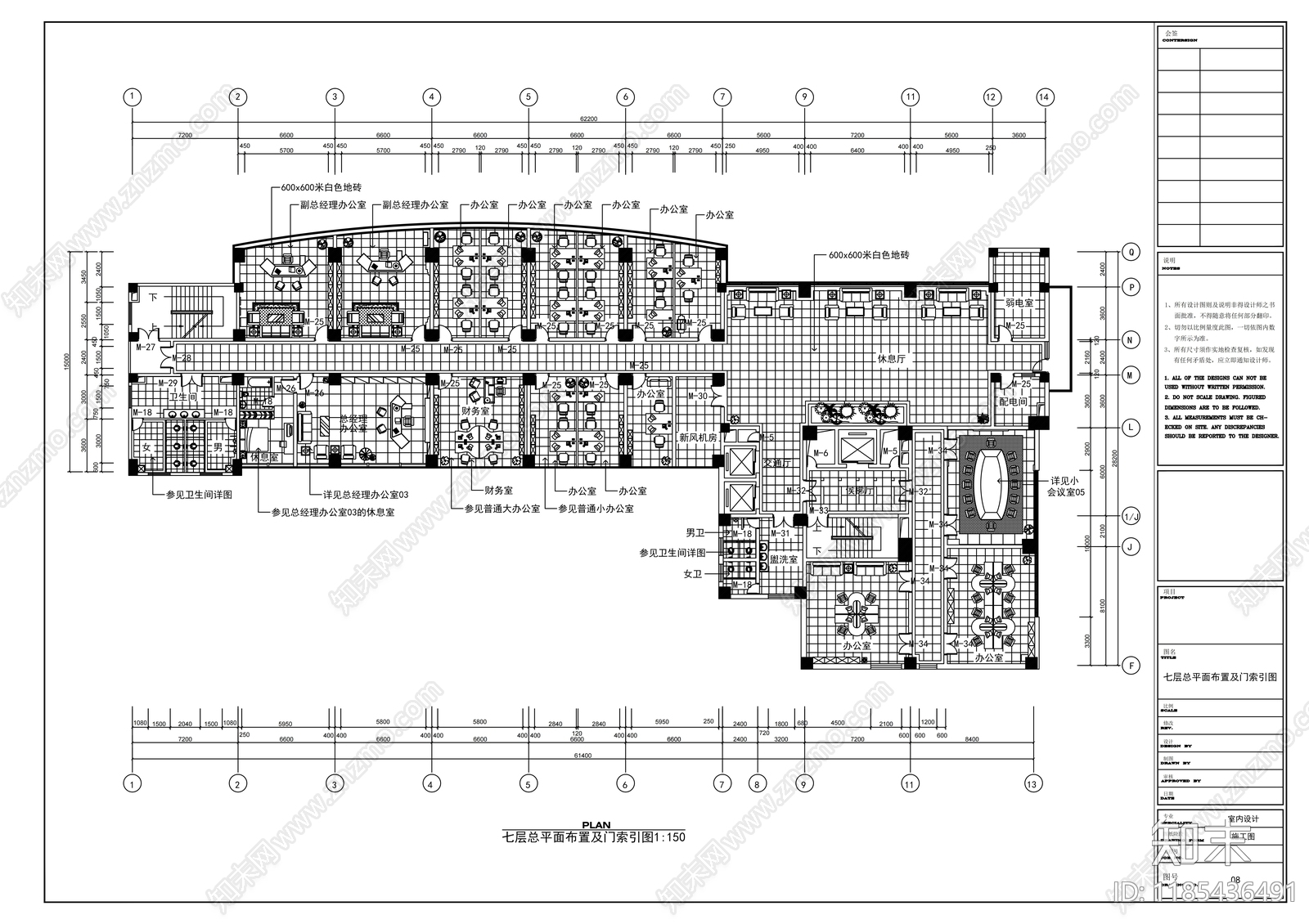 现代整体办公空间cad施工图下载【ID:1185436491】
