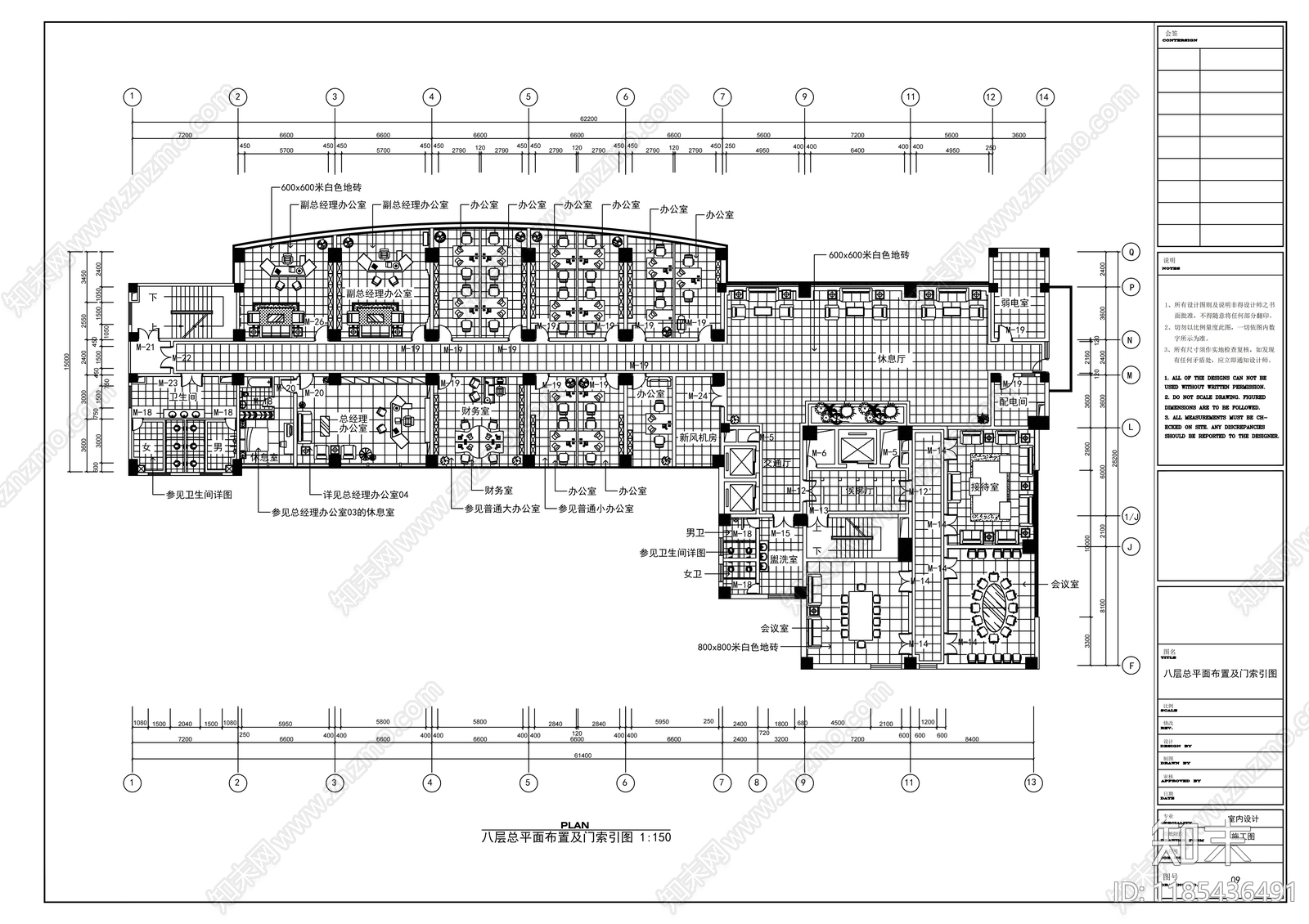 现代整体办公空间cad施工图下载【ID:1185436491】