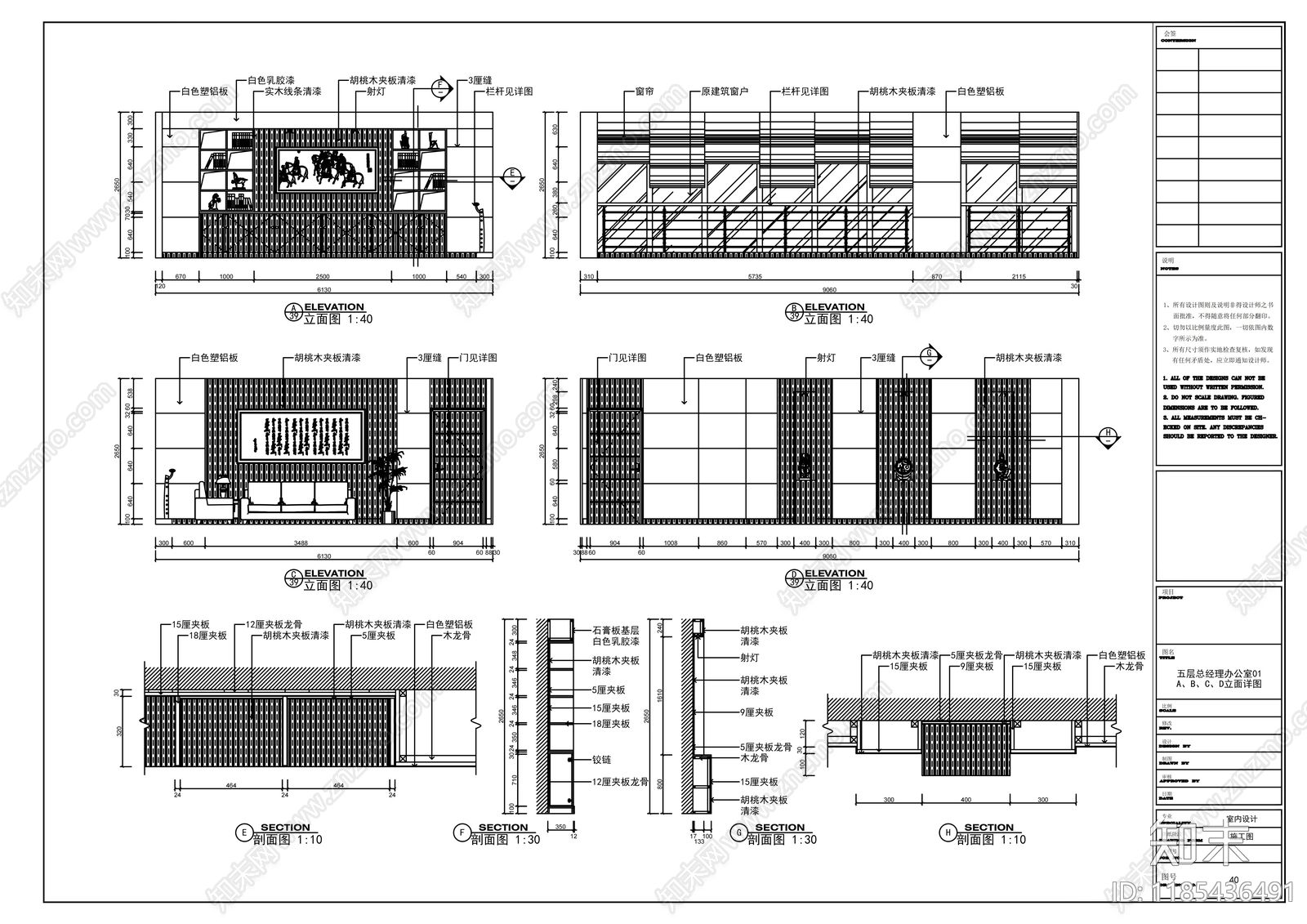 现代整体办公空间cad施工图下载【ID:1185436491】