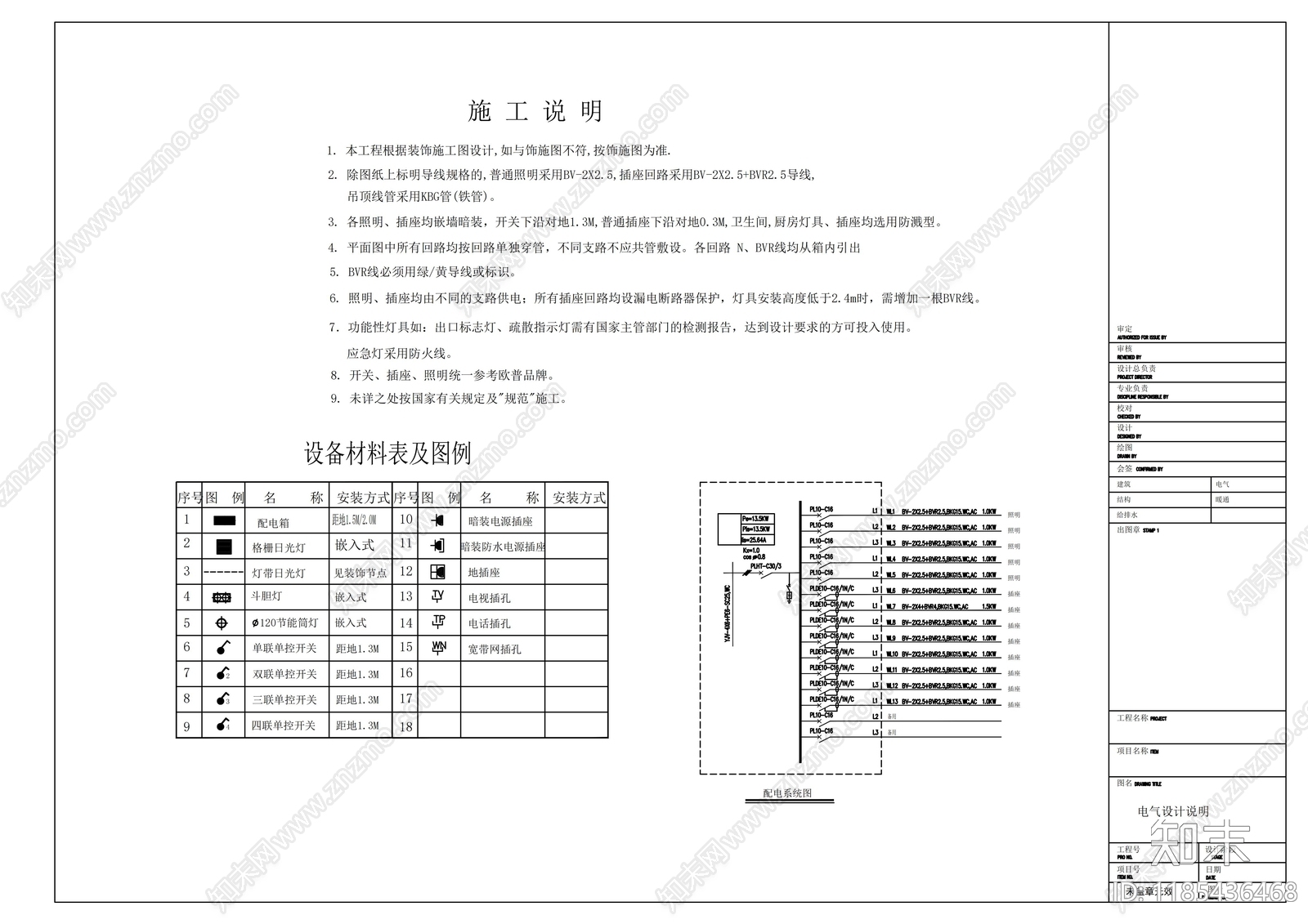 现代整体办公空间cad施工图下载【ID:1185436468】