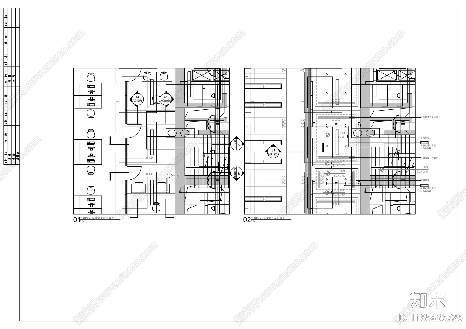 现代整体办公空间cad施工图下载【ID:1185436726】