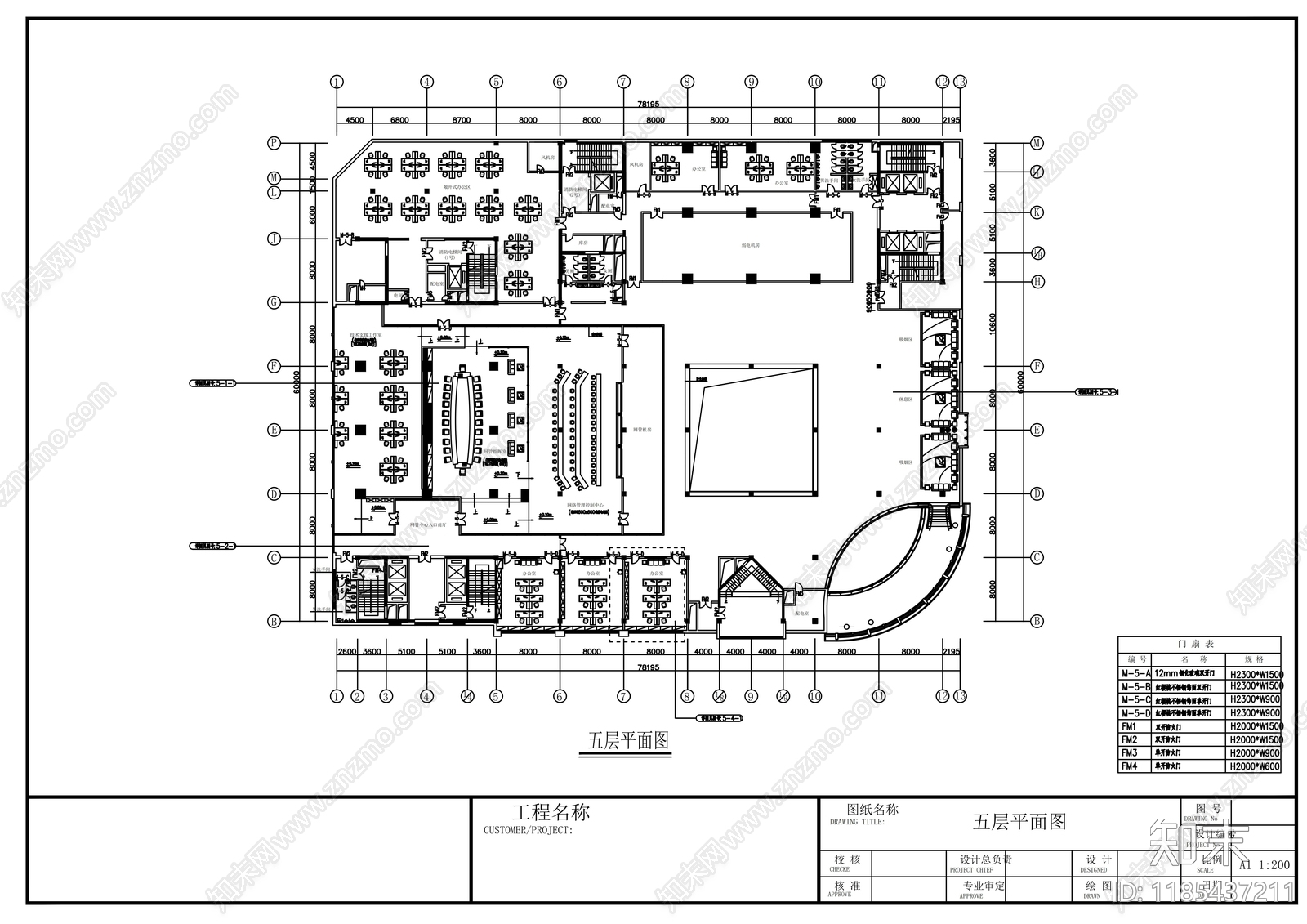 现代整体办公空间cad施工图下载【ID:1185437211】