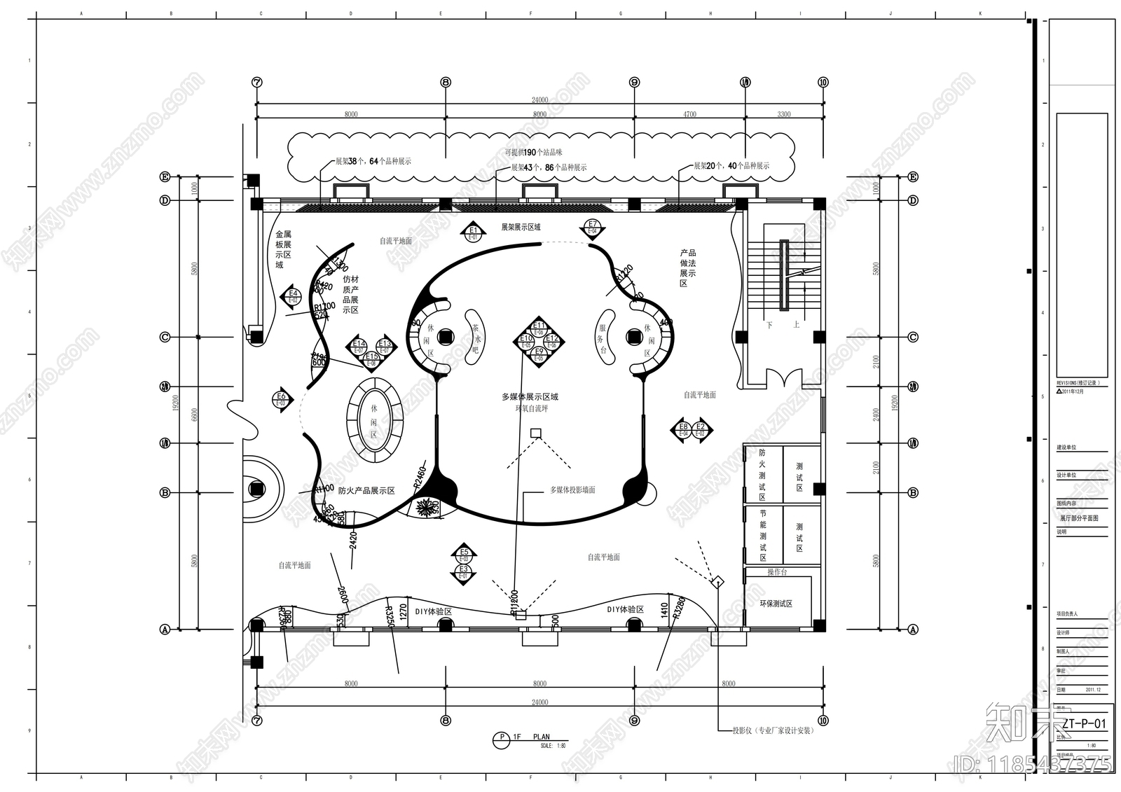 现代整体办公空间cad施工图下载【ID:1185437375】