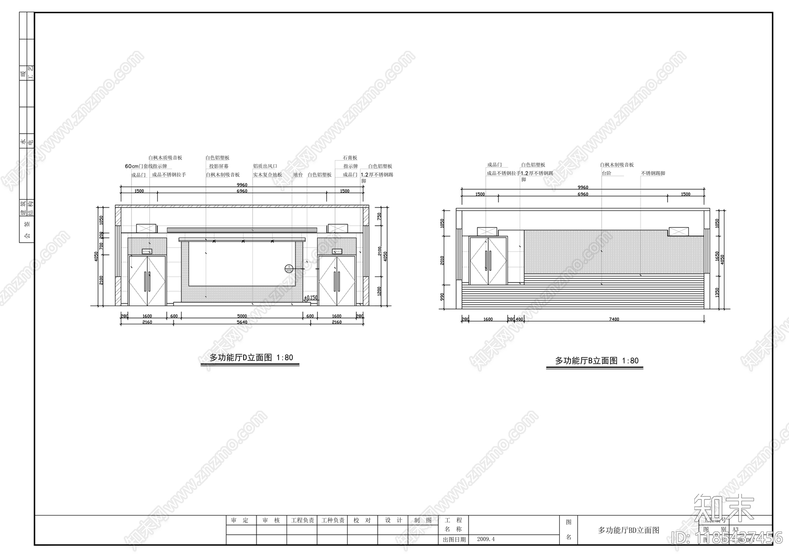 现代整体办公空间cad施工图下载【ID:1185437456】