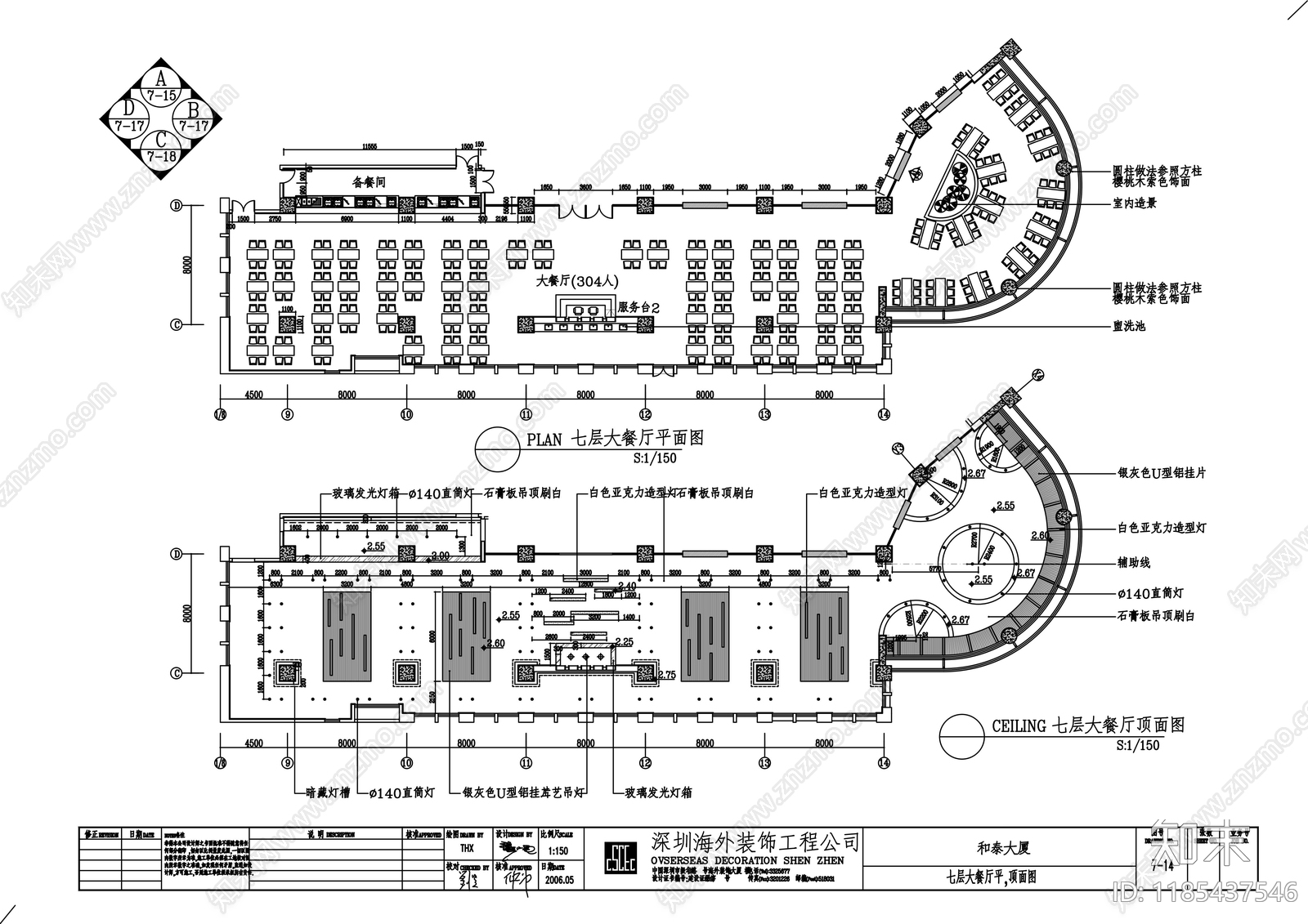 现代整体办公空间cad施工图下载【ID:1185437546】