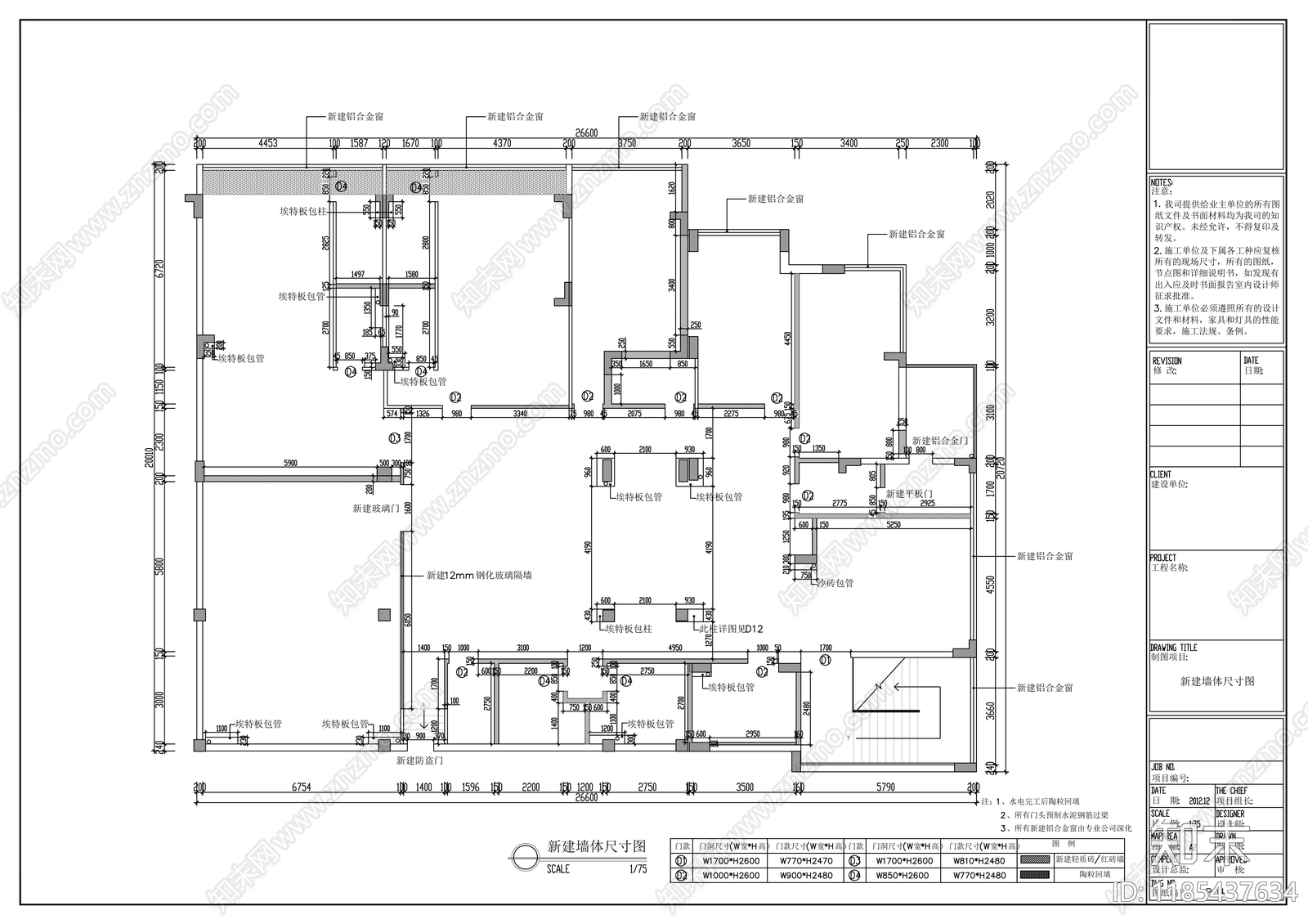 现代整体办公空间cad施工图下载【ID:1185437634】