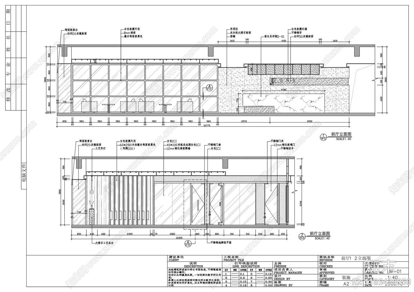 现代整体办公空间cad施工图下载【ID:1185438050】
