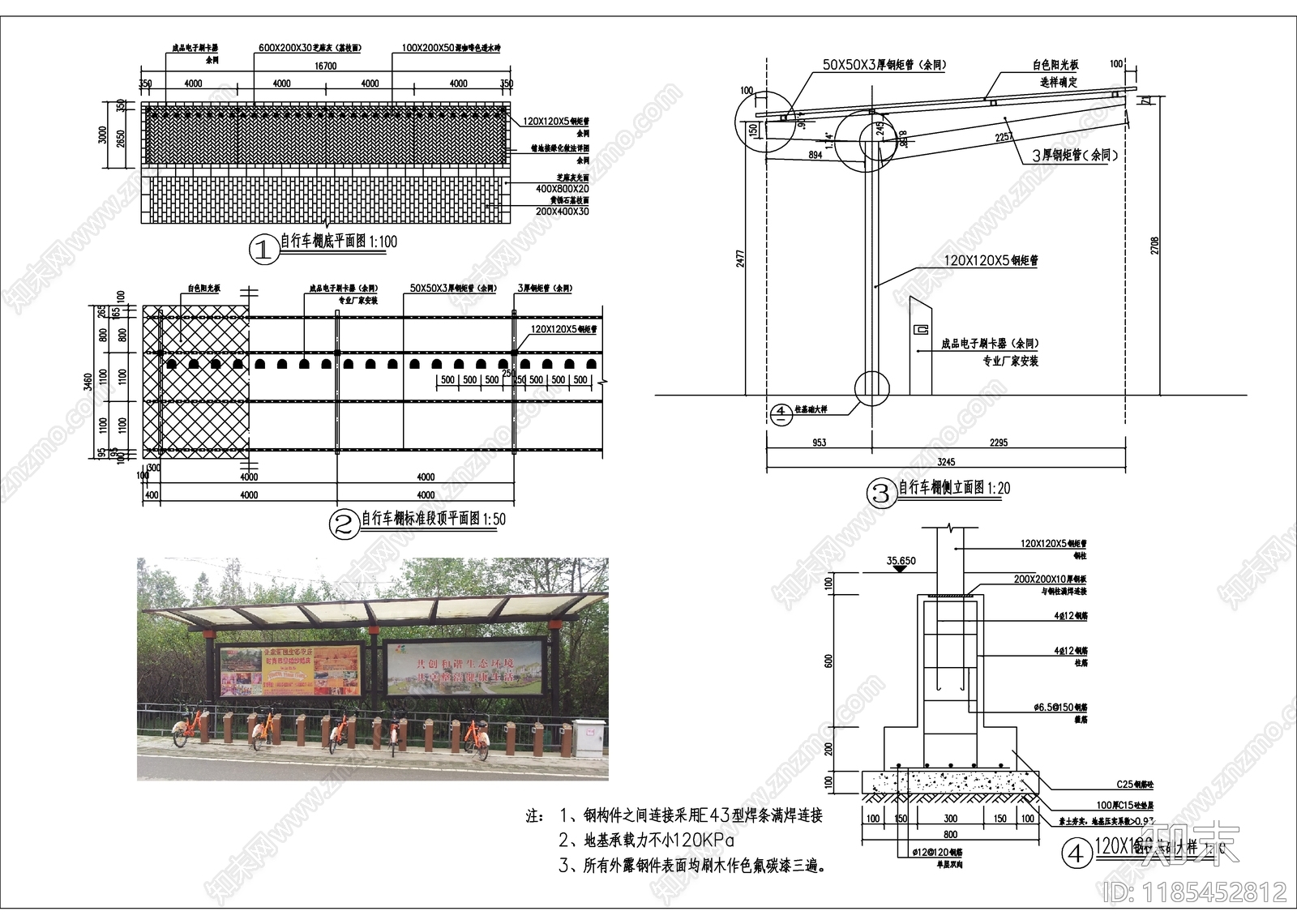 景观节点施工图下载【ID:1185452812】