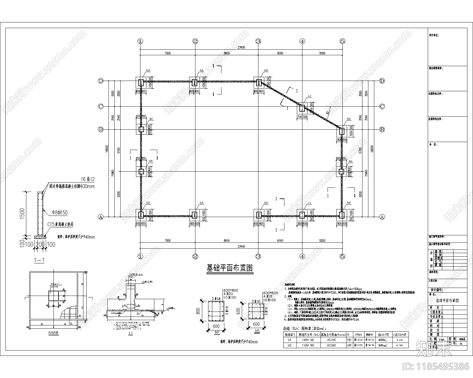 钢结构cad施工图下载【ID:1185495386】