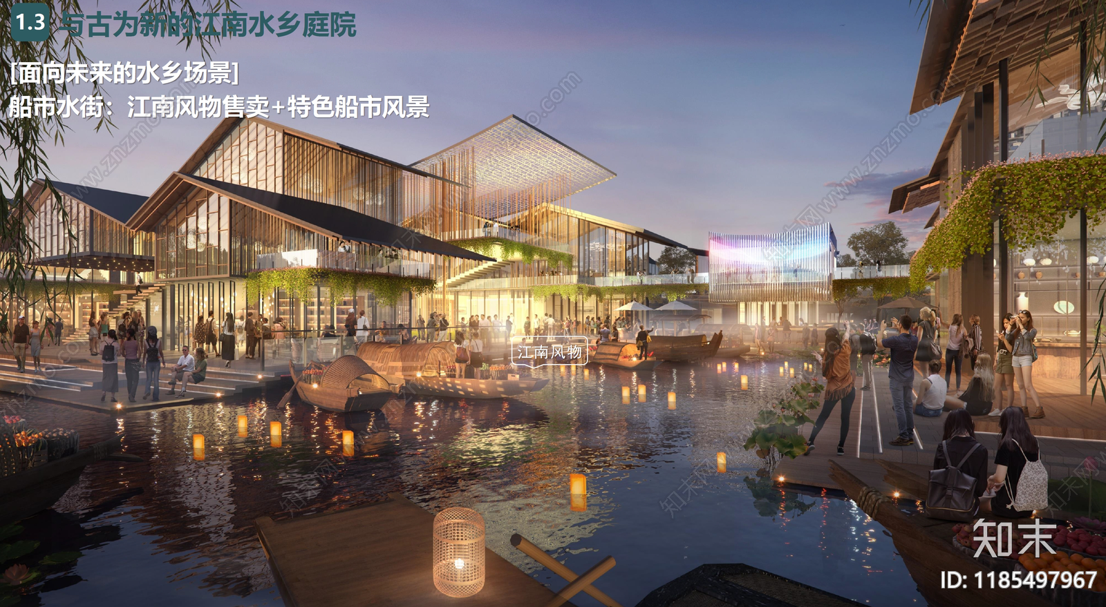 局部城市设计方案文本精品下载_PDF/PPT方案_知末网